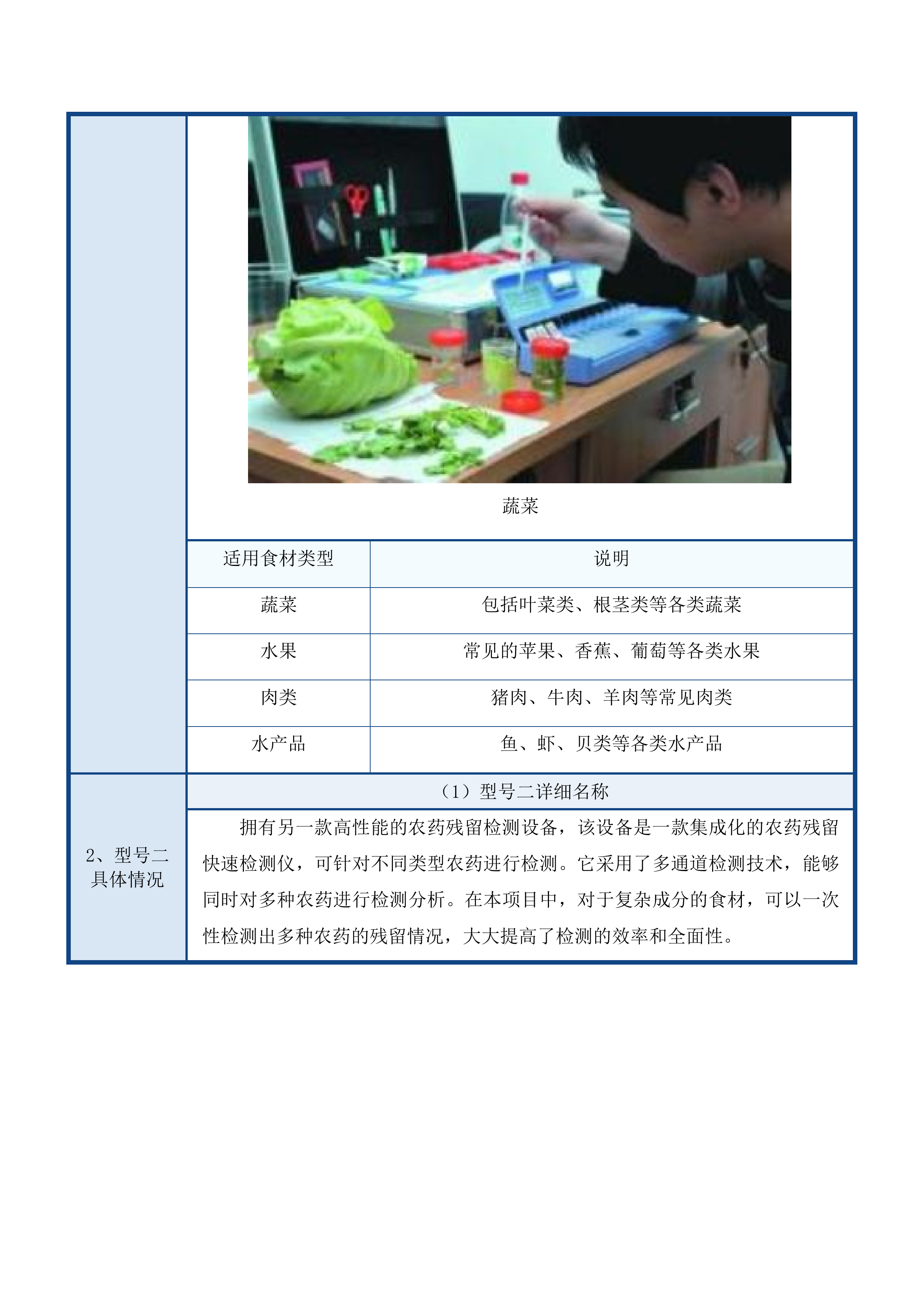 汪清县教育局校区学生餐配送服务投标方案.docx 第11页