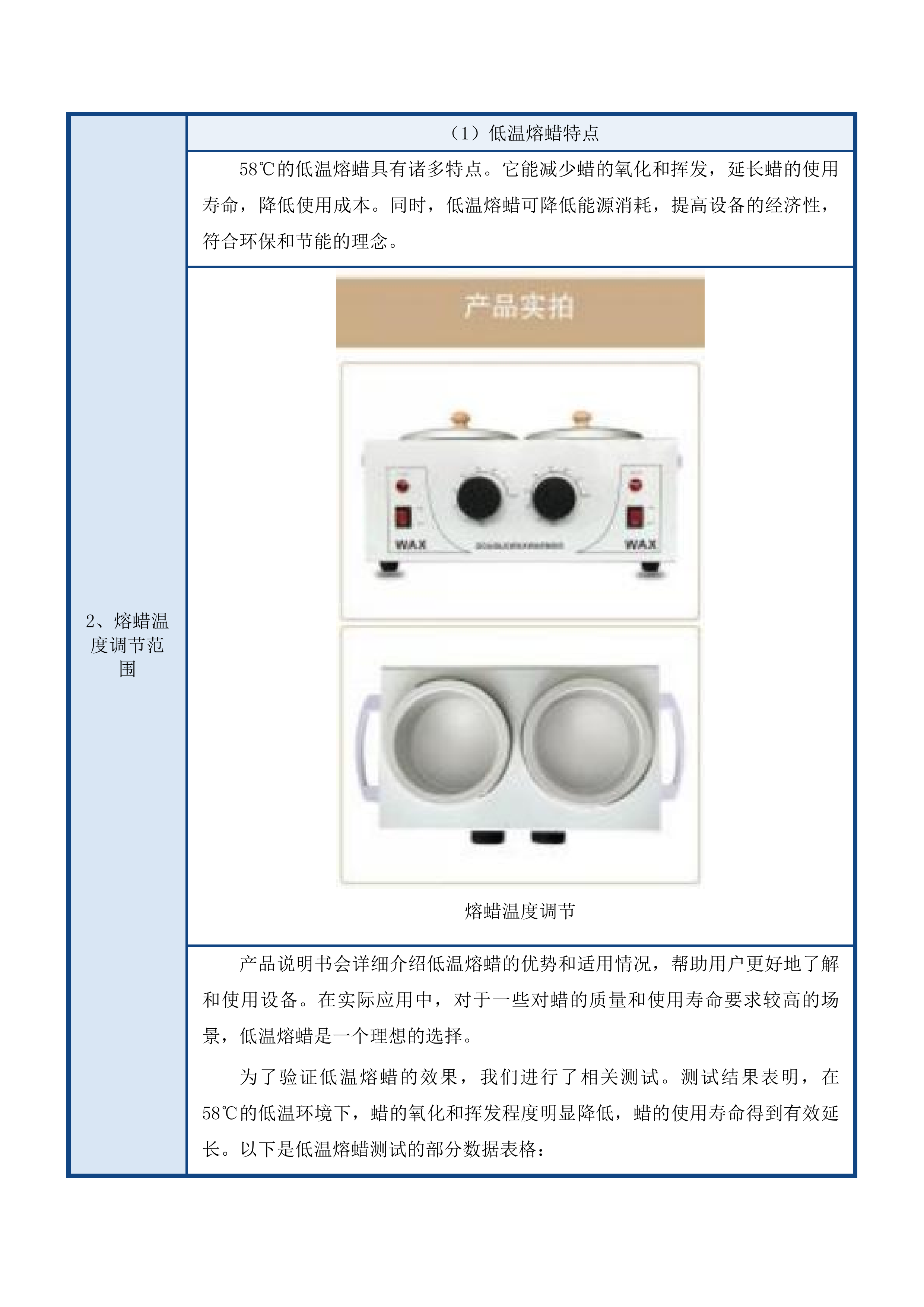 佛山市南海区民政综合服务中心项目医疗设备采购投标方案.docx 第12页