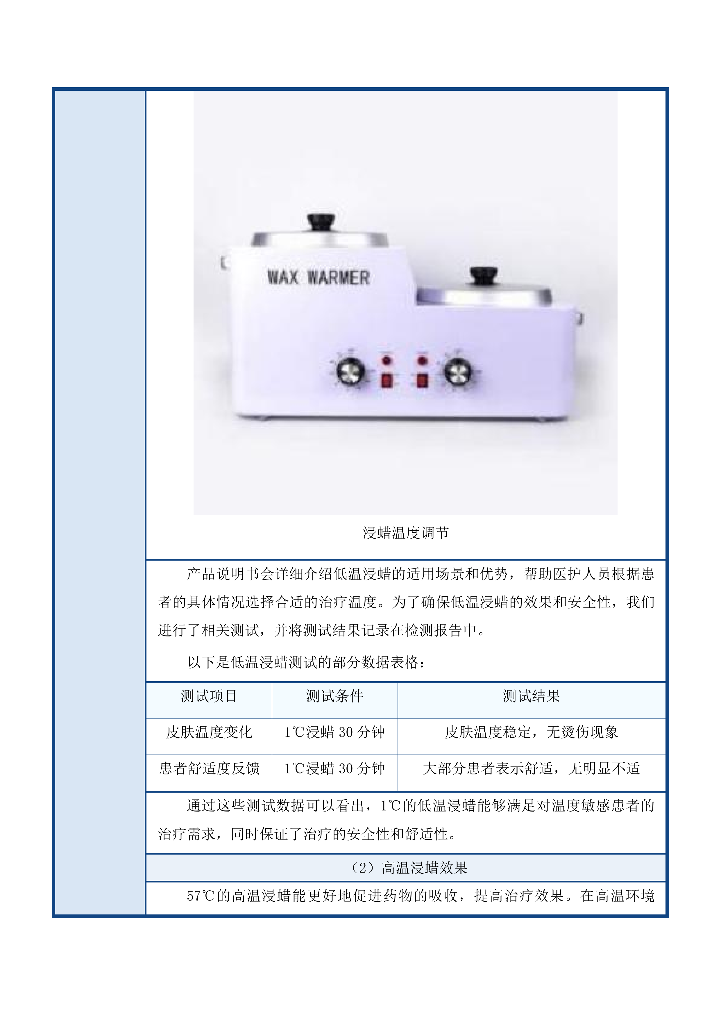 佛山市南海区民政综合服务中心项目医疗设备采购投标方案.docx 第10页