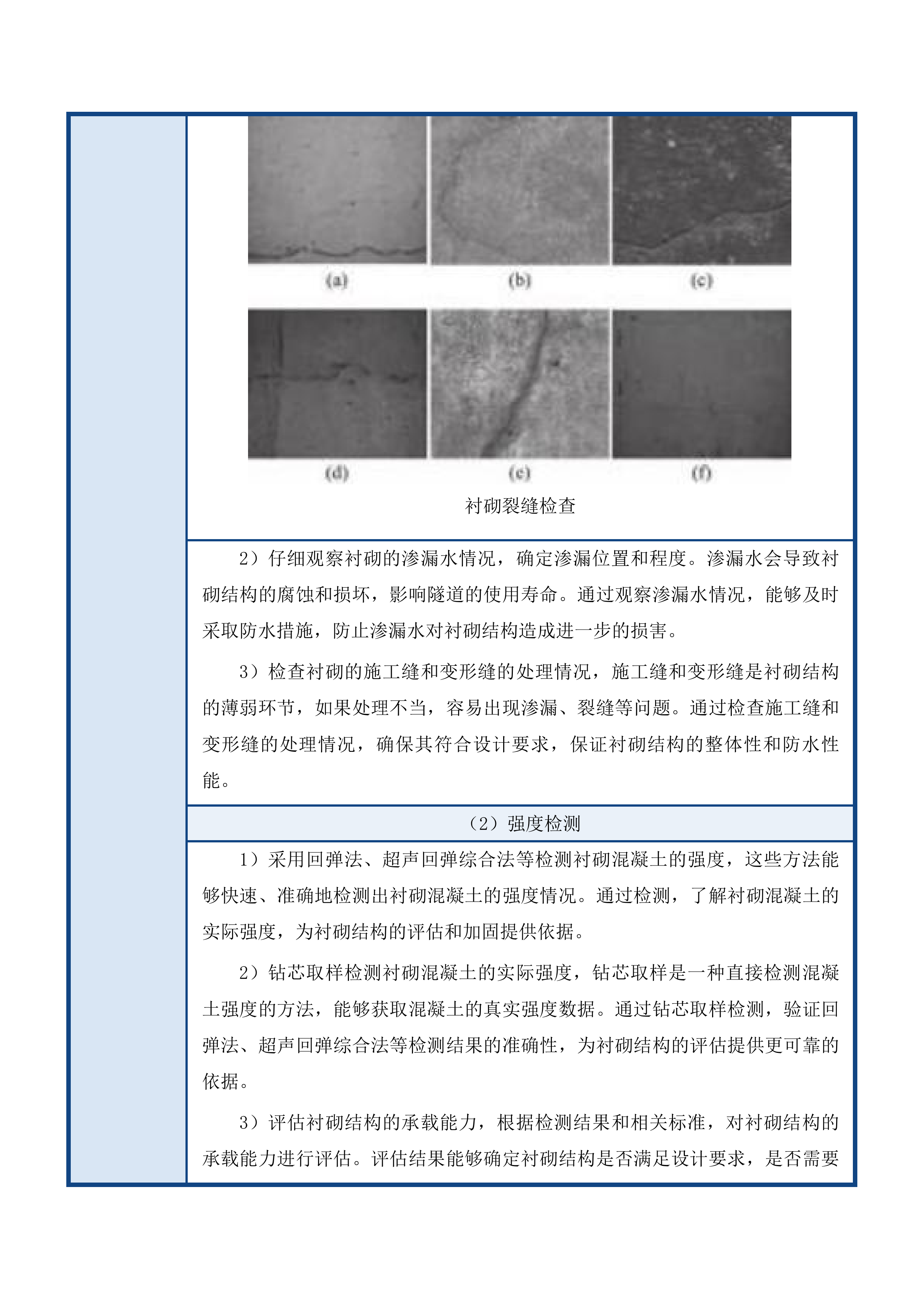 吉林省2025年普通国省干线公路桥梁隧道定期检查技术咨询项目投标方案.docx 第10页