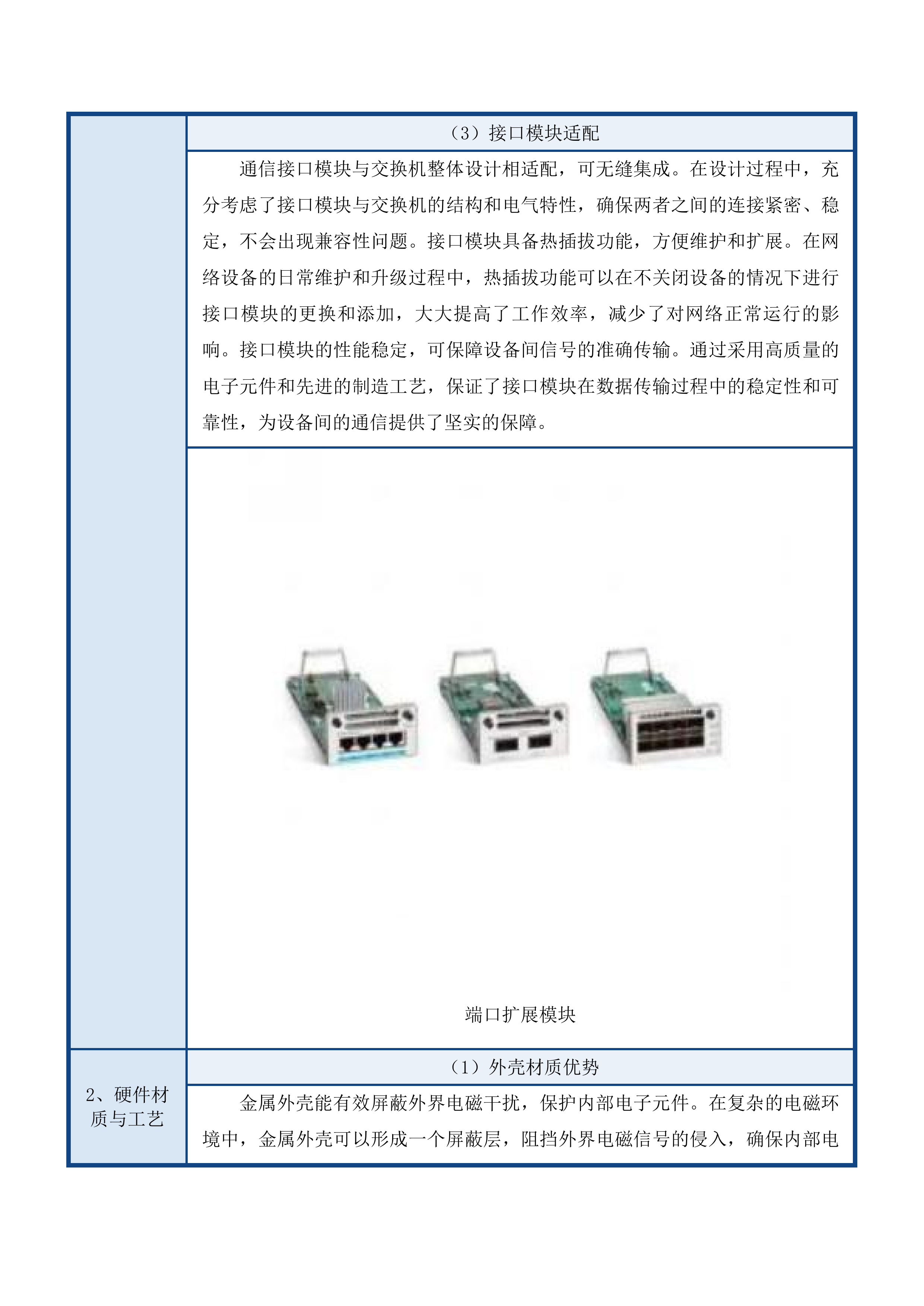 吉林省假肢康复中心肢体伤残康复医投标方案.docx 第11页