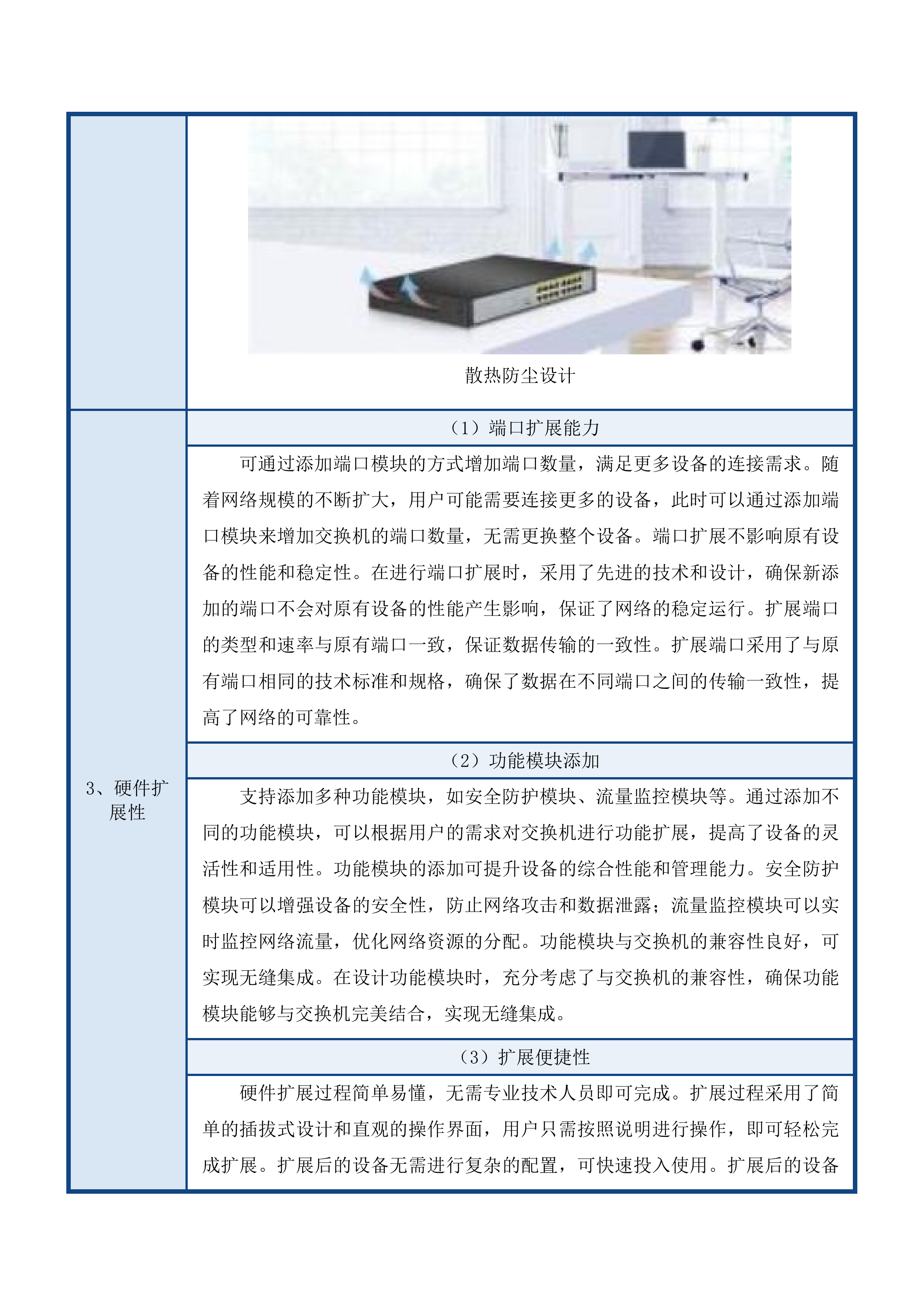 吉林省假肢康复中心肢体伤残康复医投标方案.docx 第14页