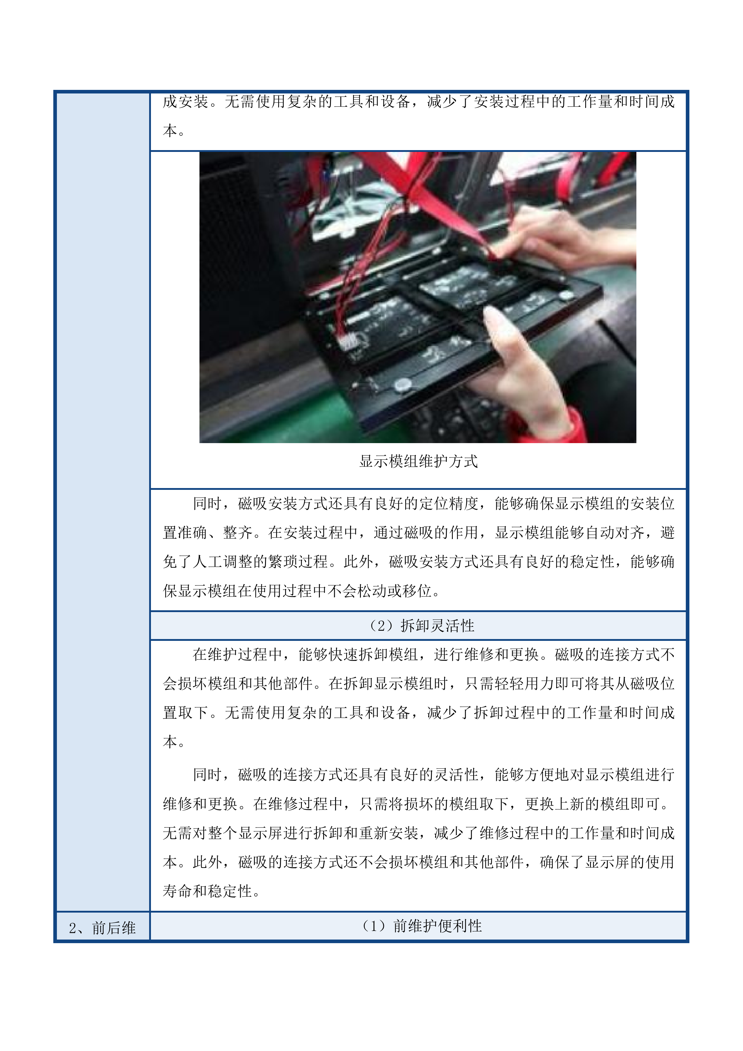 广东松山职业技术学院粤北大数据产教融合实践中心配套设施项目投标方案.docx 第15页