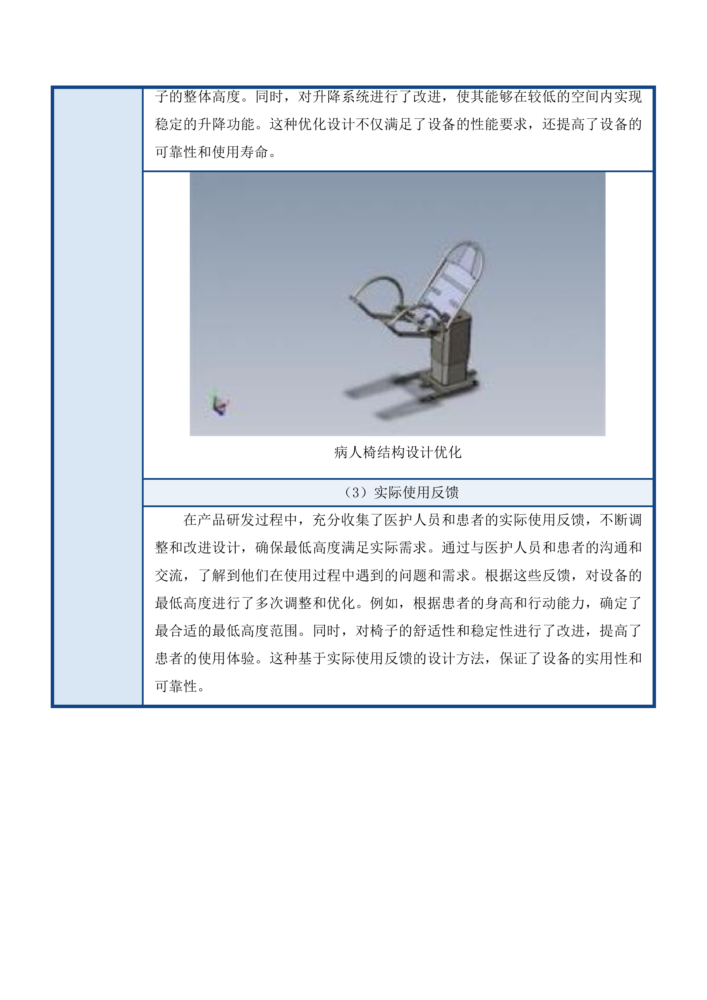 广州医科大学附属口腔医院口腔综合治疗仪设备采购项目投标方案.docx 第9页