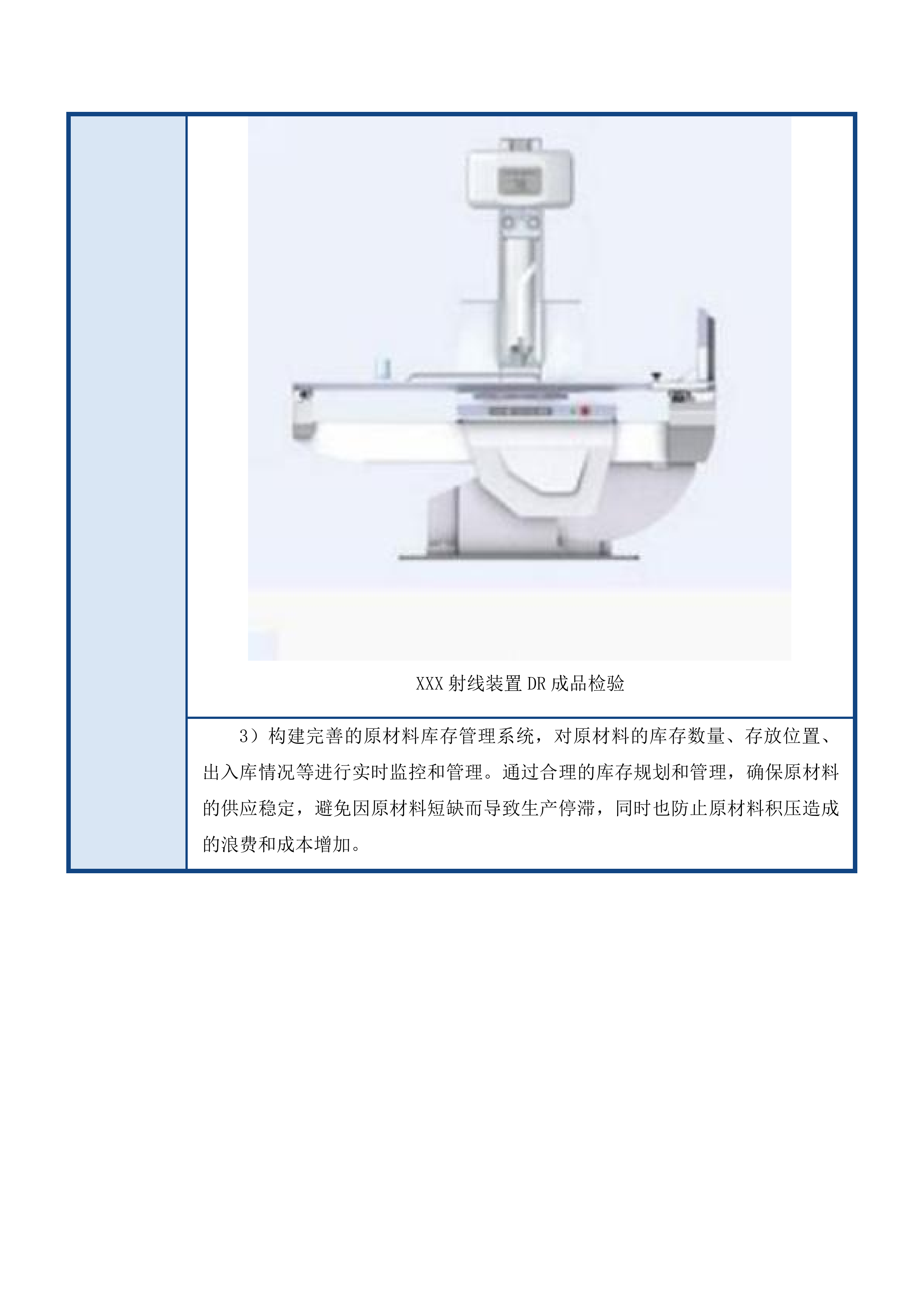 洮南市人民医院医共体五大共享中心医疗设备购置及信息化平台升级改造建设项目一标段投标方案.docx 第15页