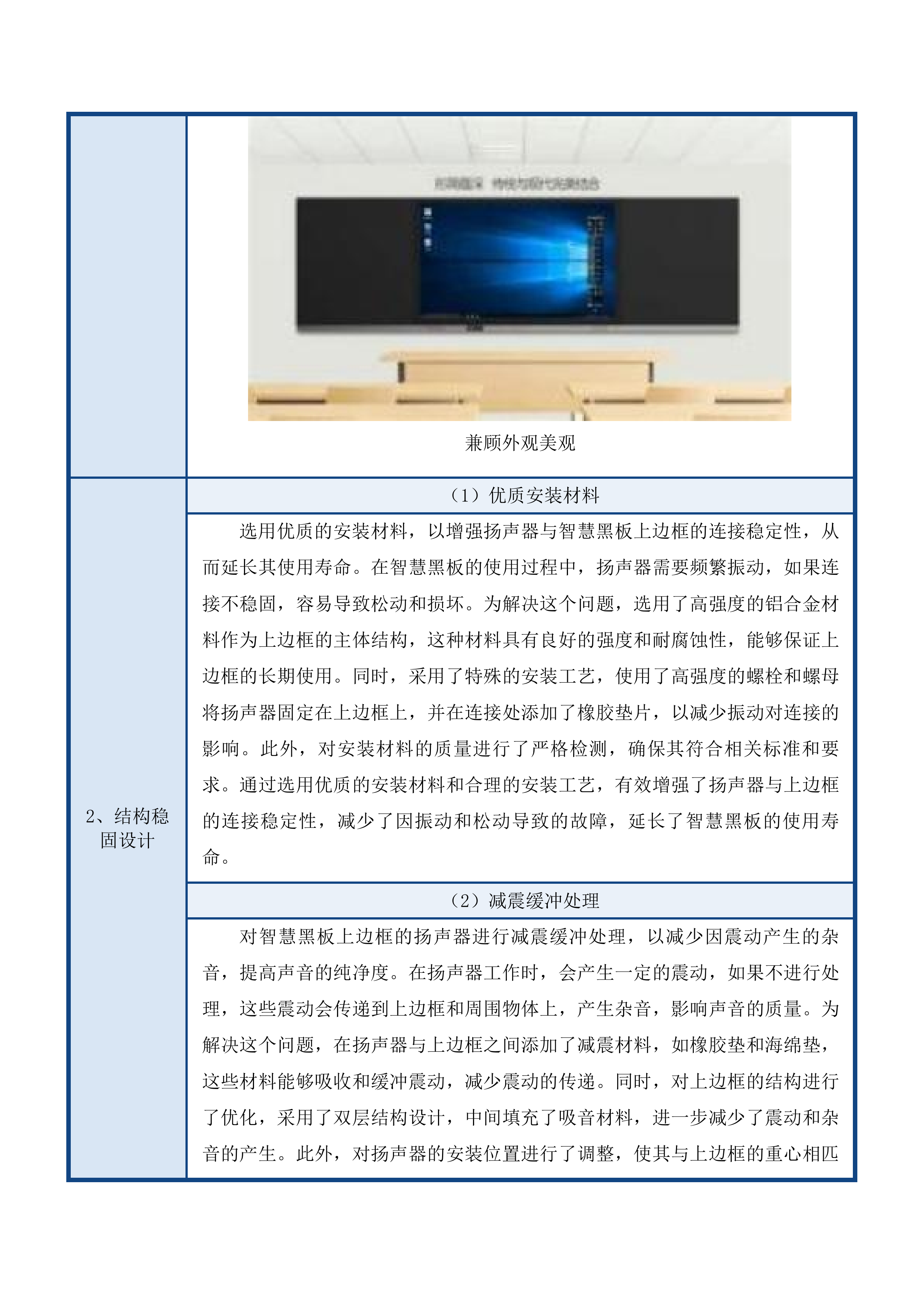 长春市九台区教育局中小学办公及教学设备投标方案.docx 第15页