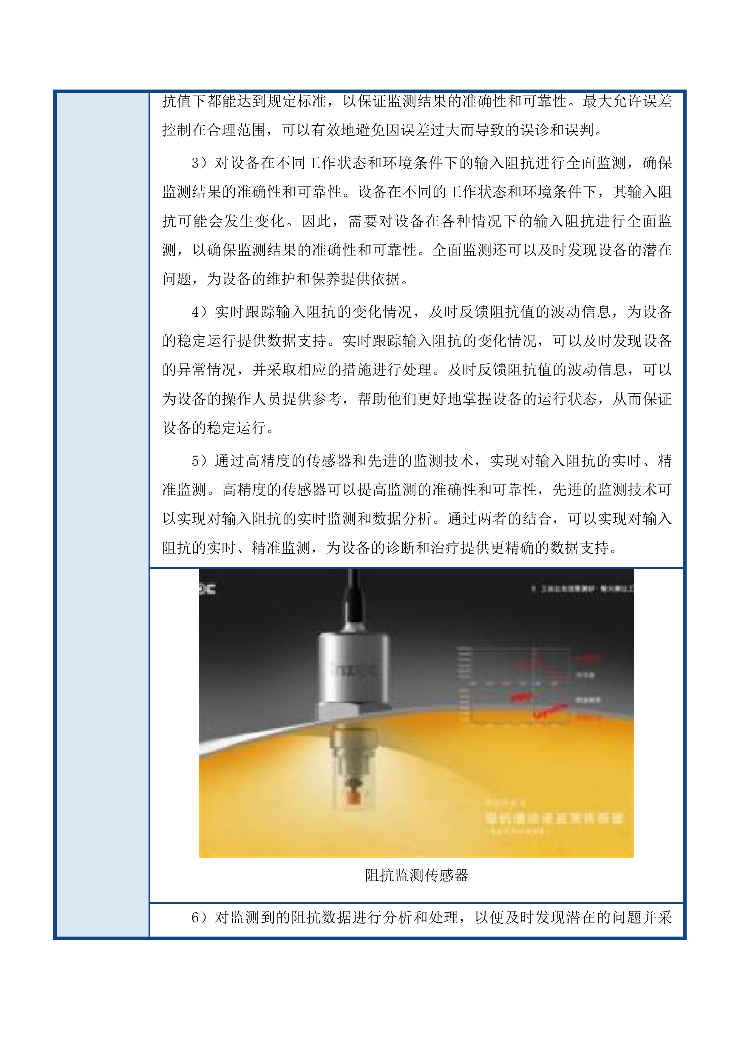 提升妇幼保健服务能力建设项目投标方案.docx 第10页