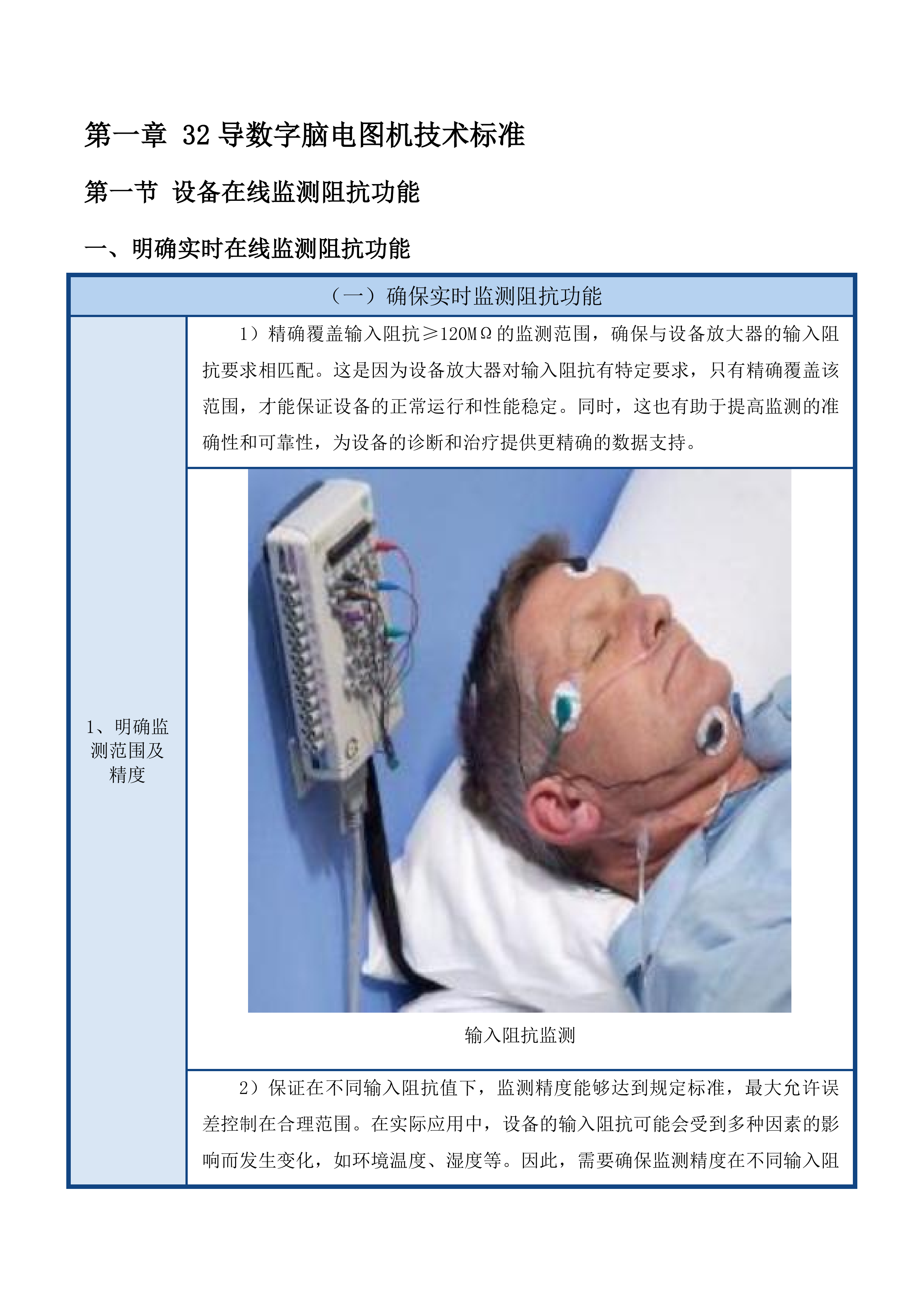 提升妇幼保健服务能力建设项目投标方案.docx 第9页