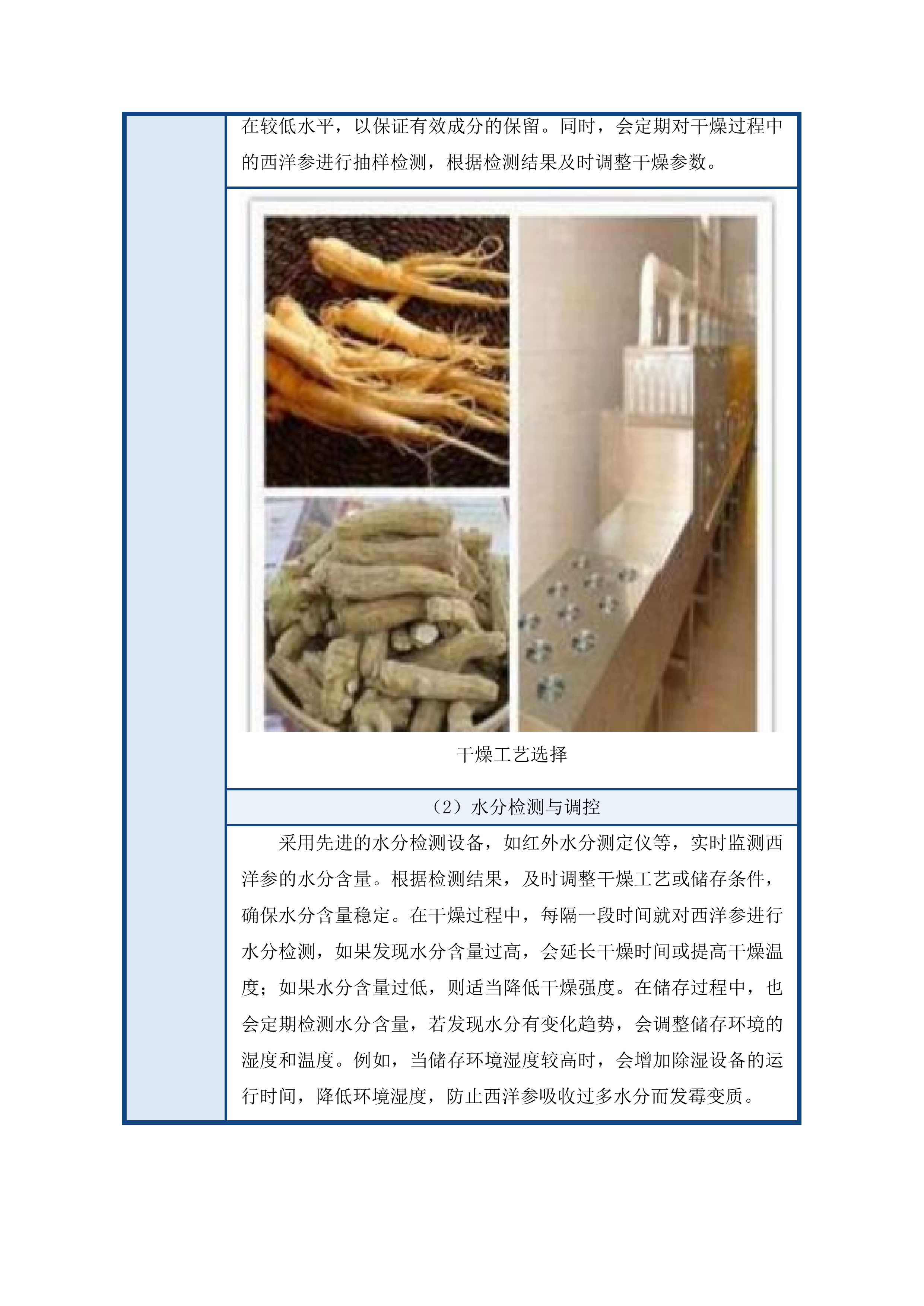 2025年度蒙藏药原药材预采购项目投标方案.docx 第11页