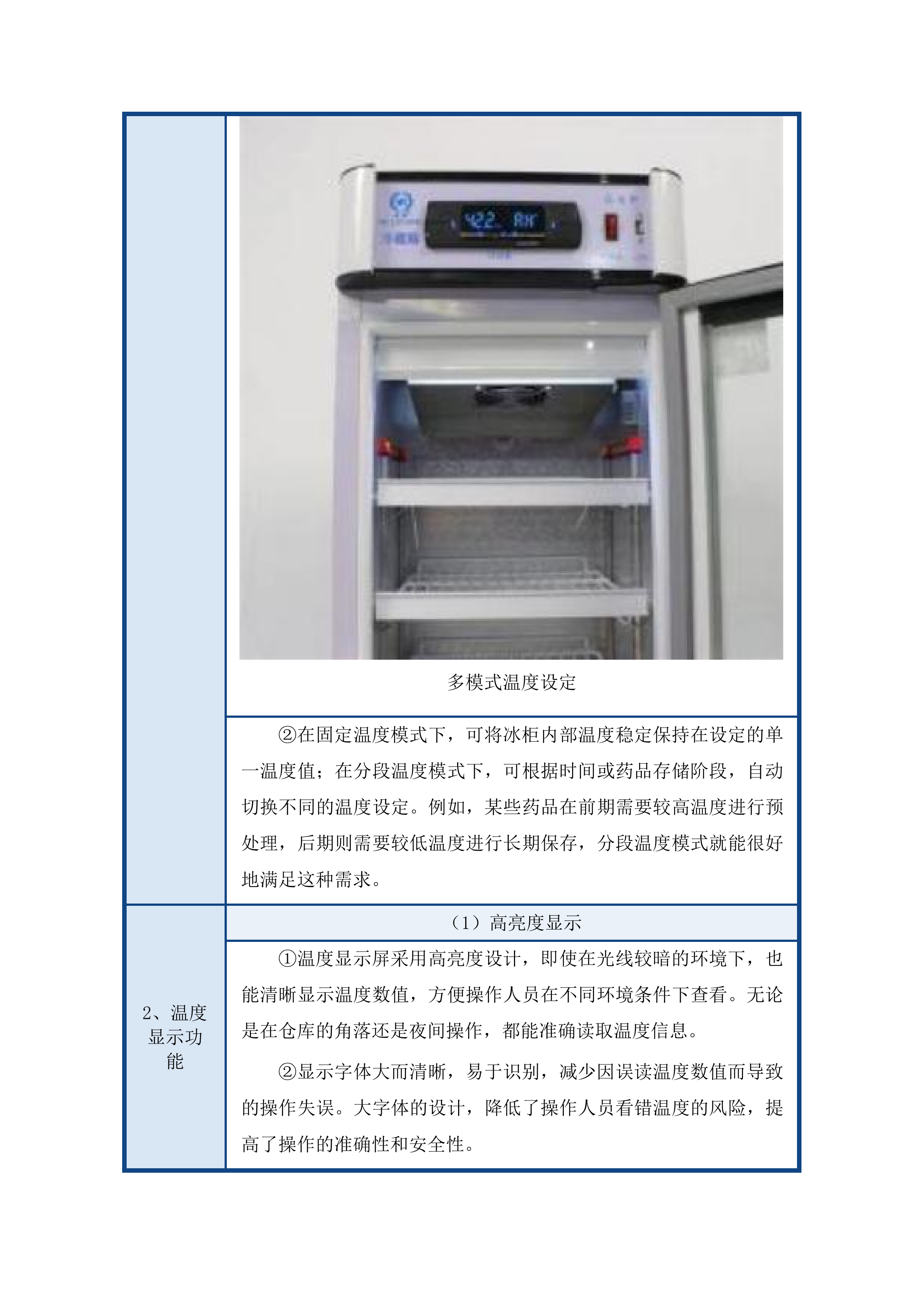 吉林省假肢康复中心肢体伤残康复医院医疗设备投标方案.docx 第13页