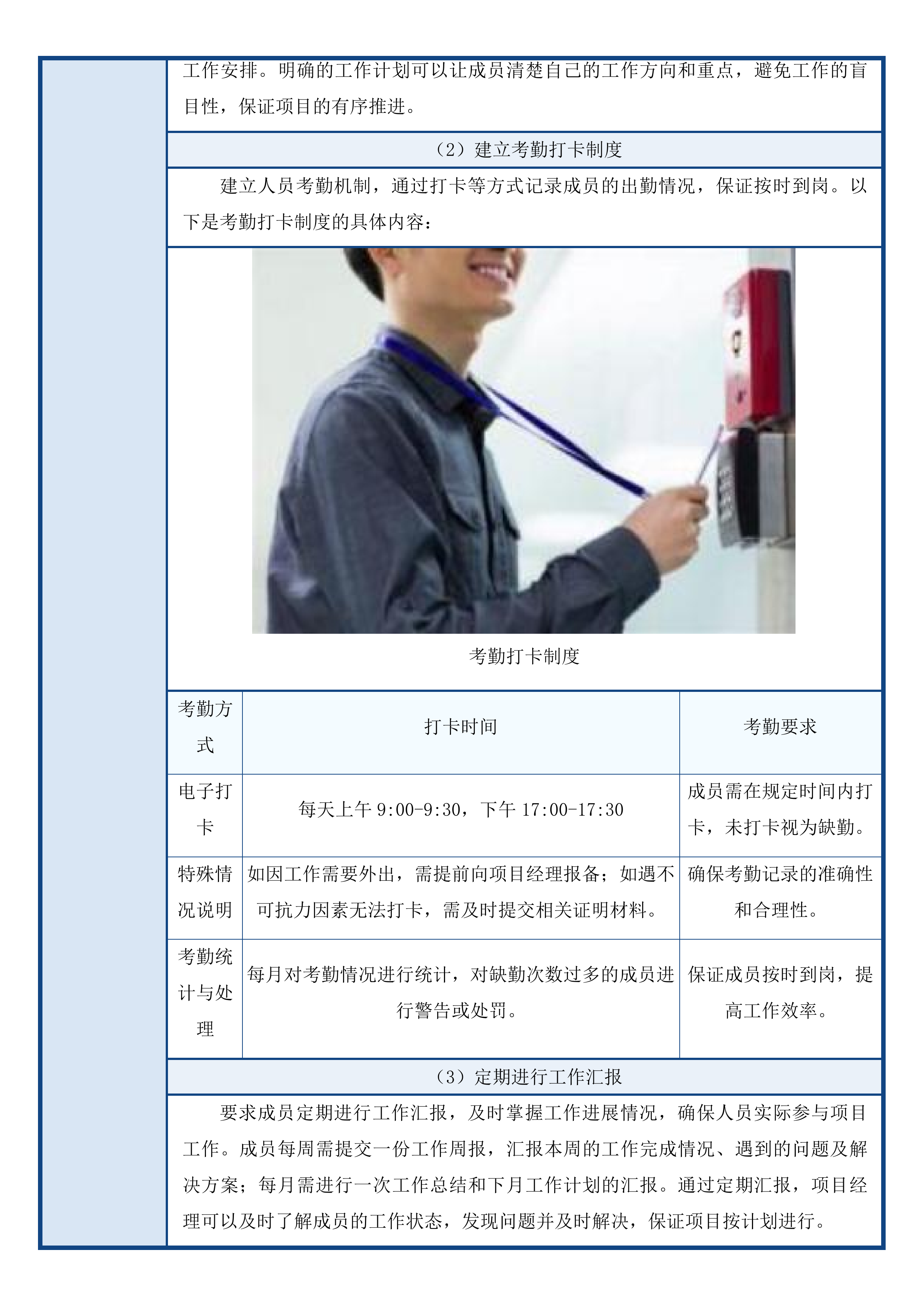 2025年度师范类专业第二级认证投标方案.docx 第14页