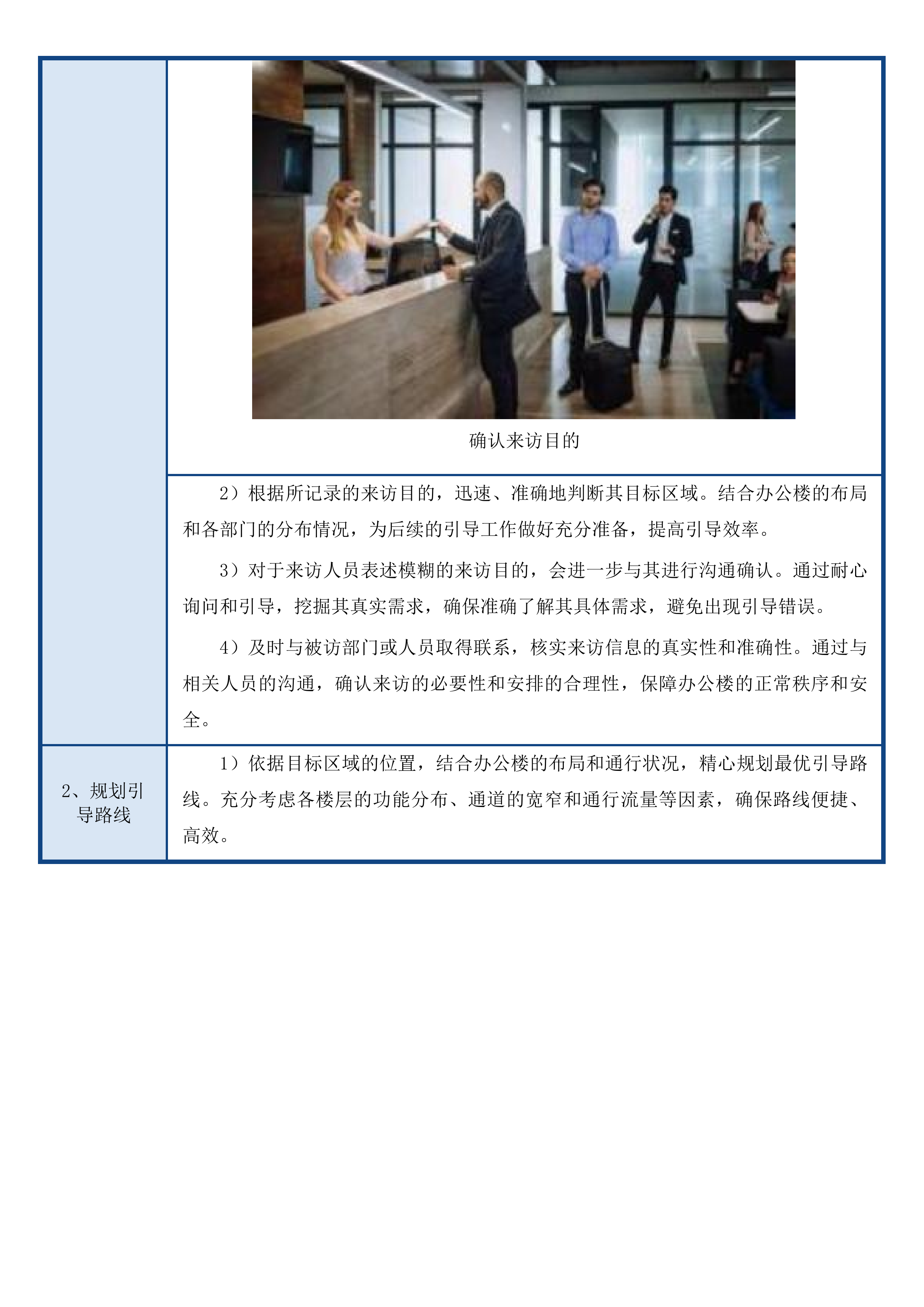 2025年物业管理服务投标方案.docx 第11页