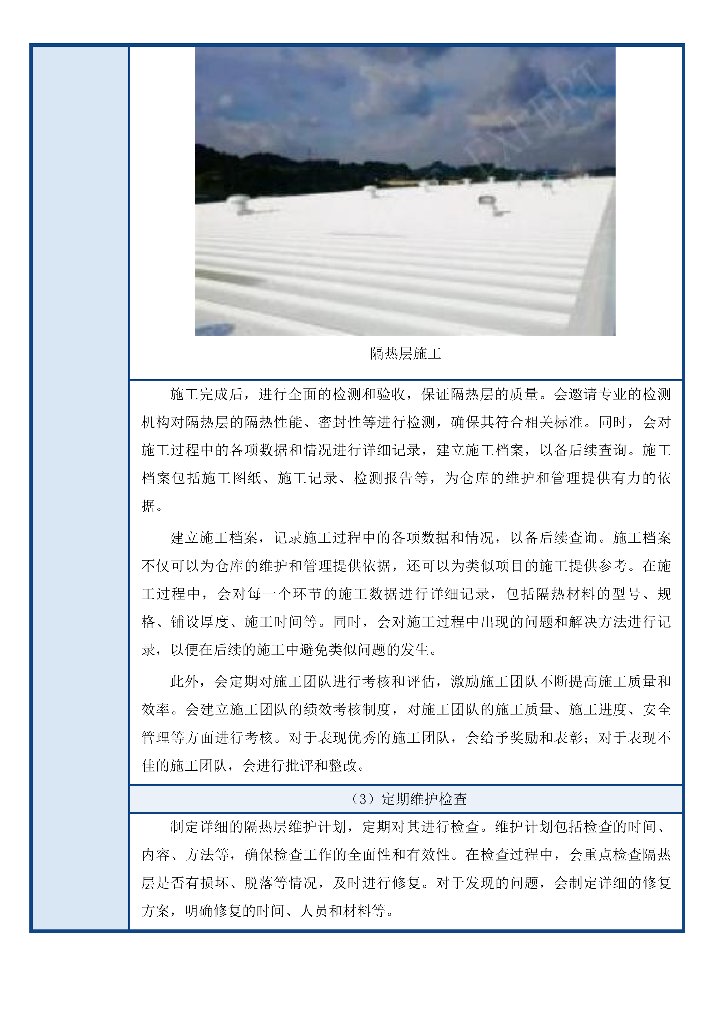 2025年救灾备荒种子储备项目投标方案.docx 第7页