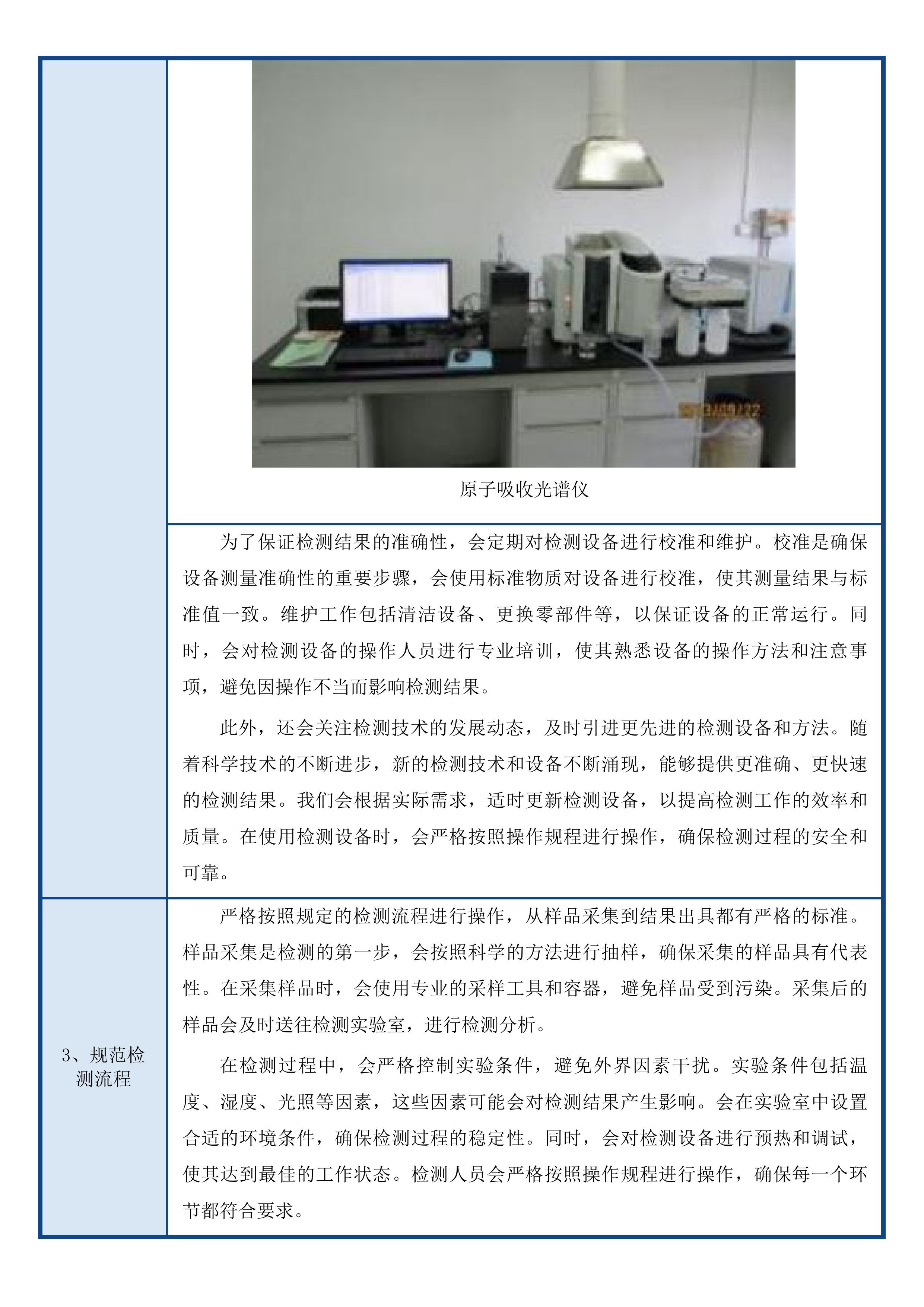 前郭县第五高级中学采购办公家具项目投标方案.docx 第14页