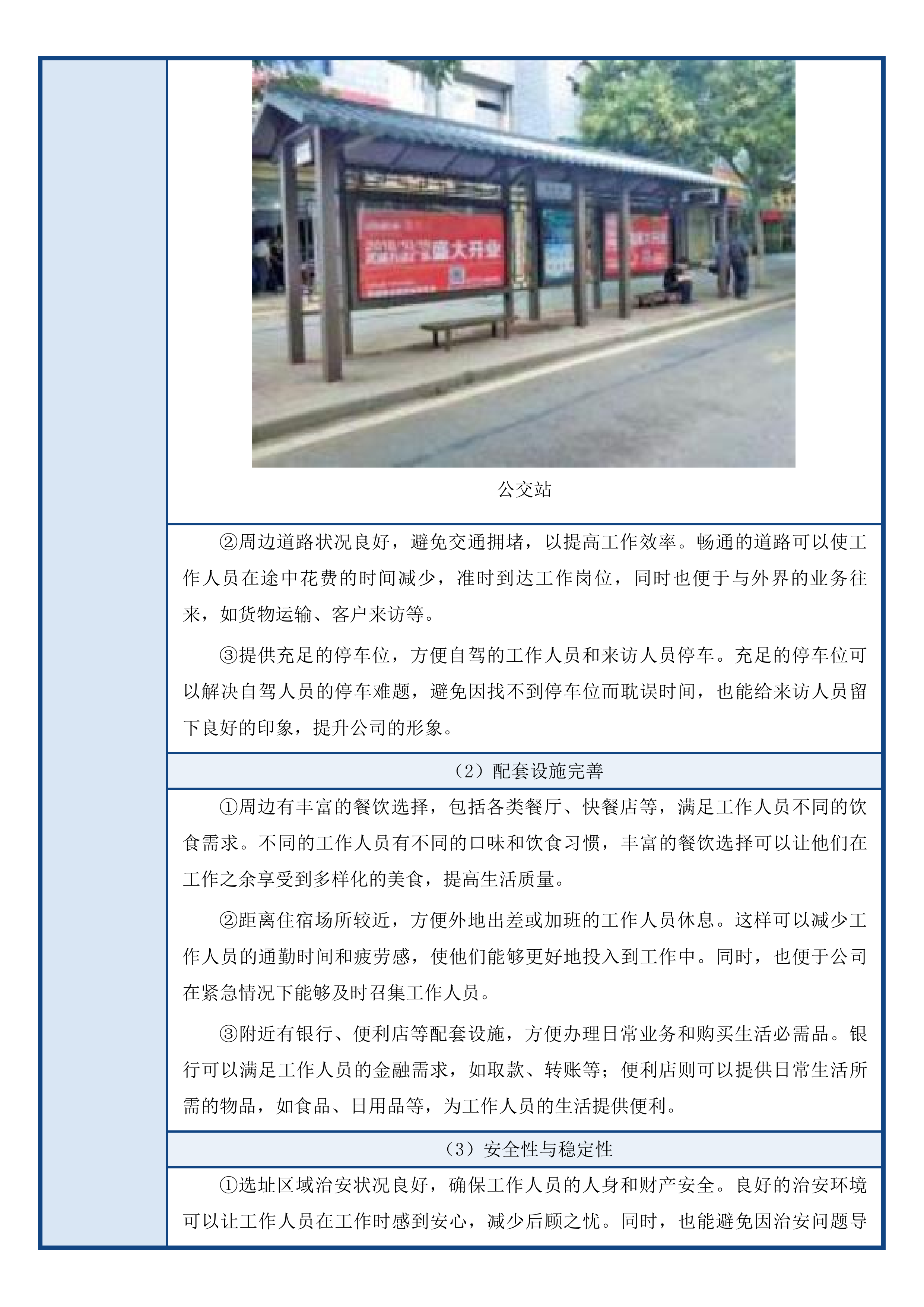 城乡居民和职工无责意外保险投标方案.docx 第15页