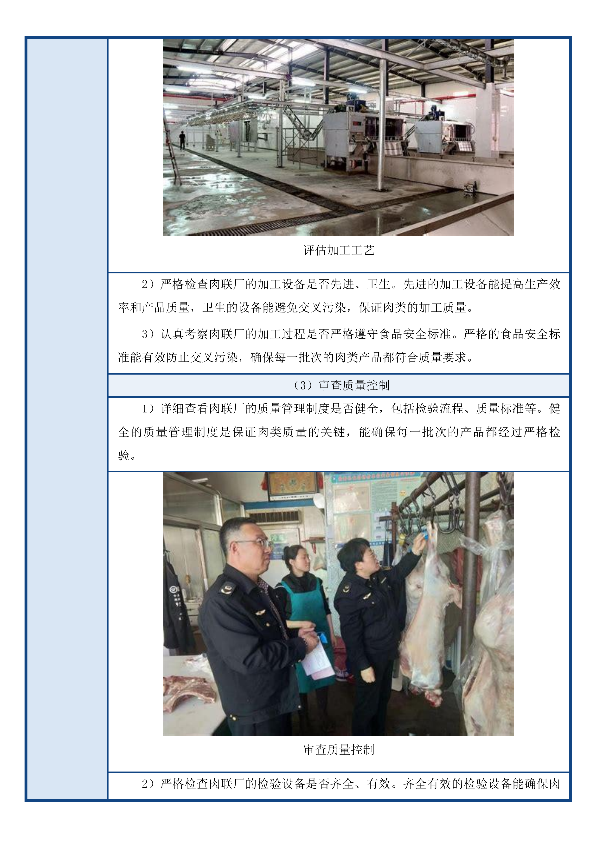 阳江市海陵岛经济开发试验区海陵中学2025至2026学年度学校食堂肉类果蔬类水产品类豆制品类食品配送采购项目投标方案.docx 第9页