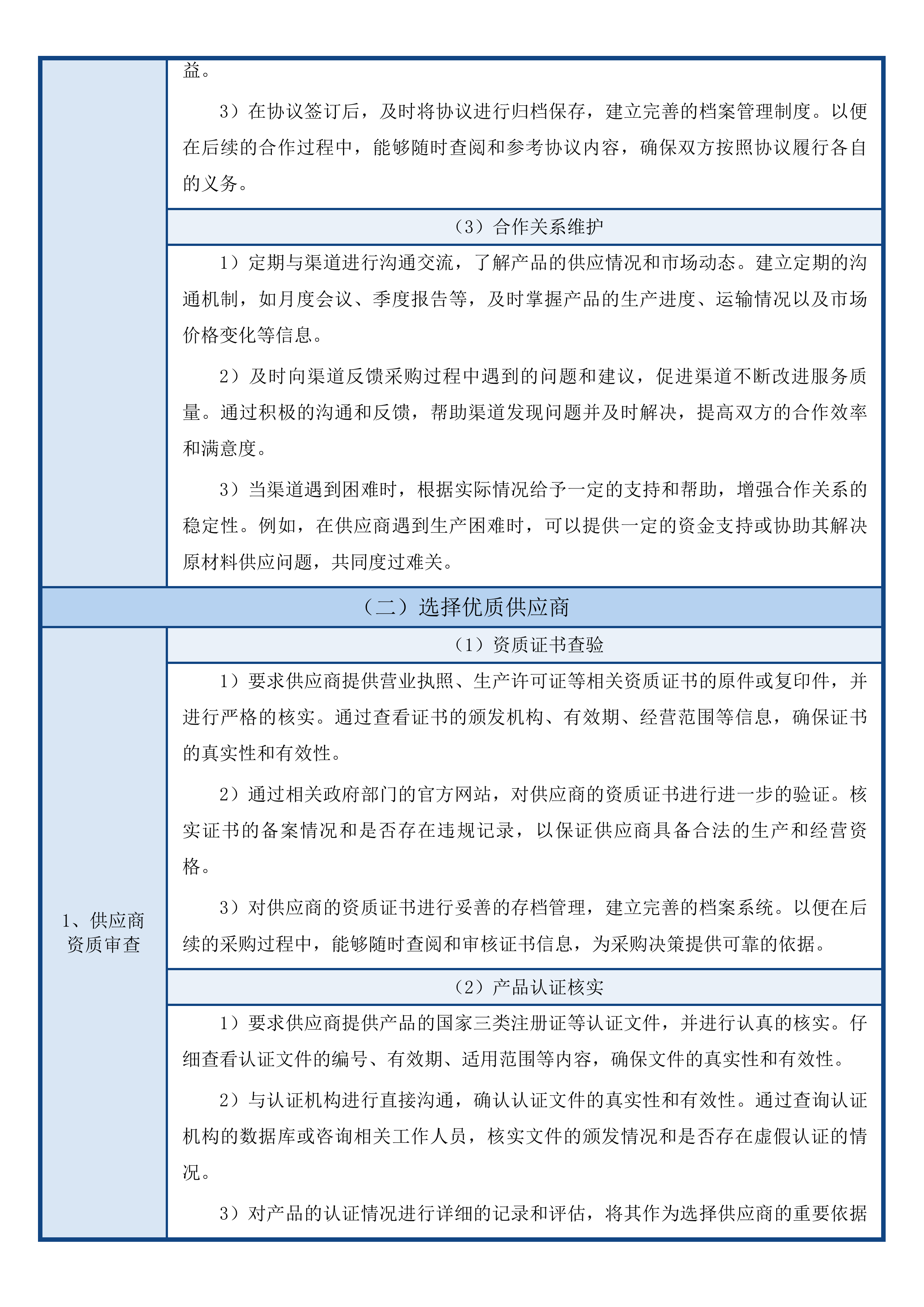青海省妇女儿童医院新生儿科、重症医学科设备投标方案.docx 第8页