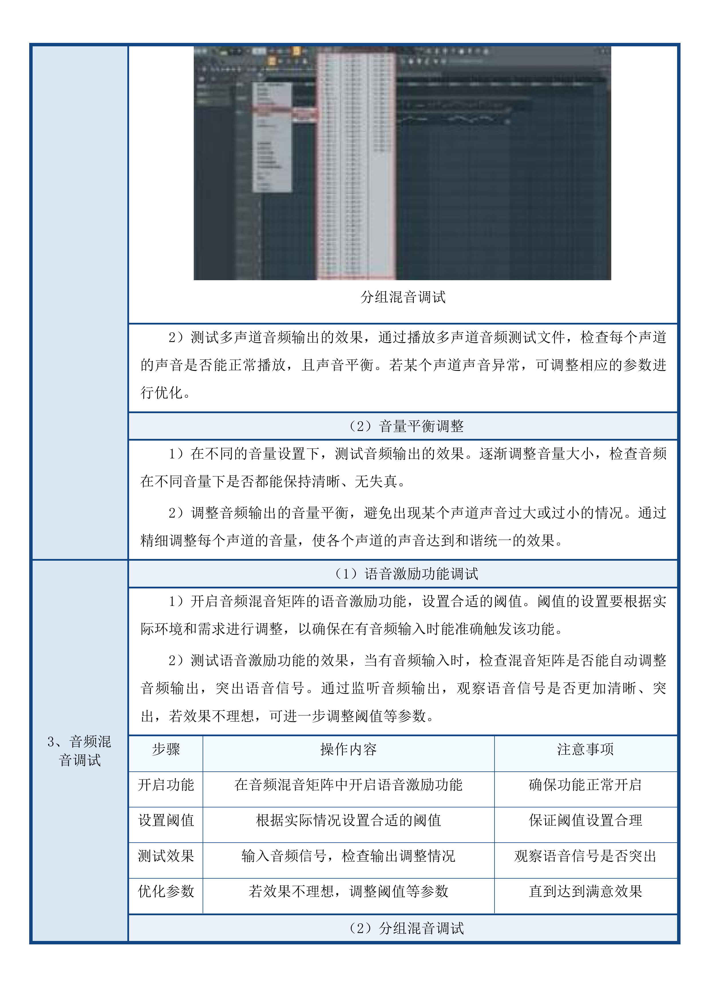数字法庭项目投标方案.docx 第11页