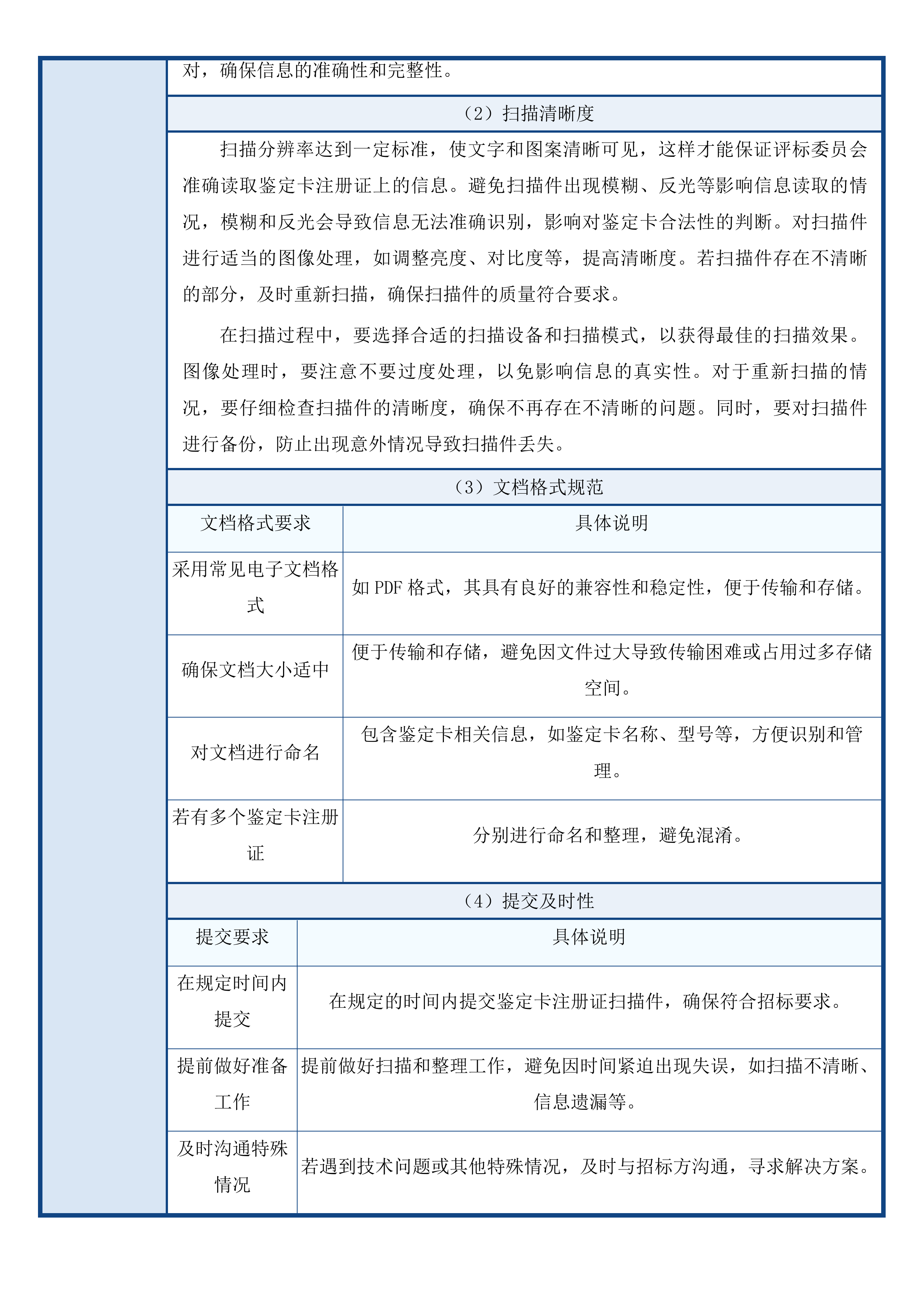 杭州市医疗设备政府采购公开招标项目第七十六期投标方案.docx 第10页