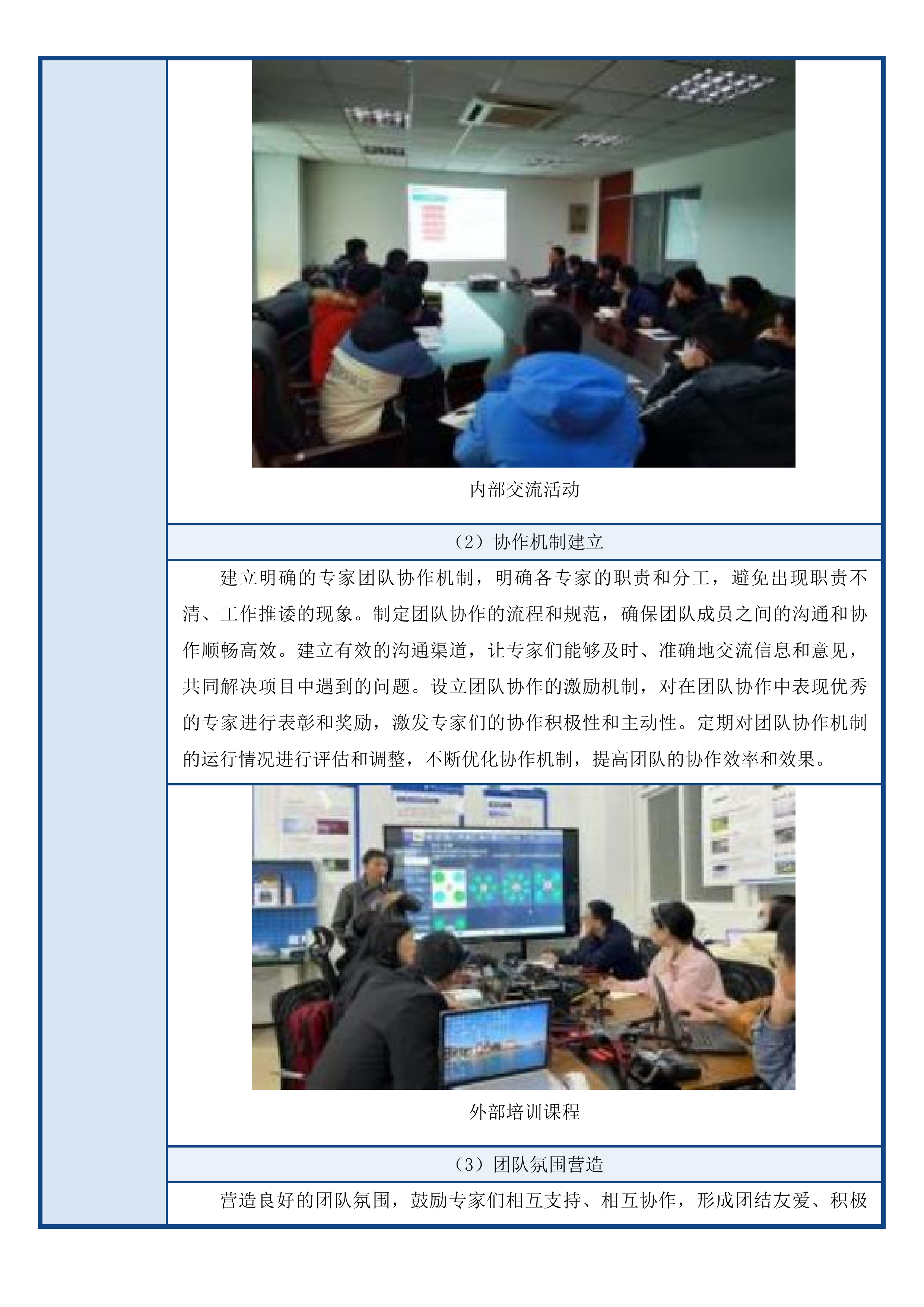 南海区AI产业服务平台建设运营服务项目投标方案.docx 第13页