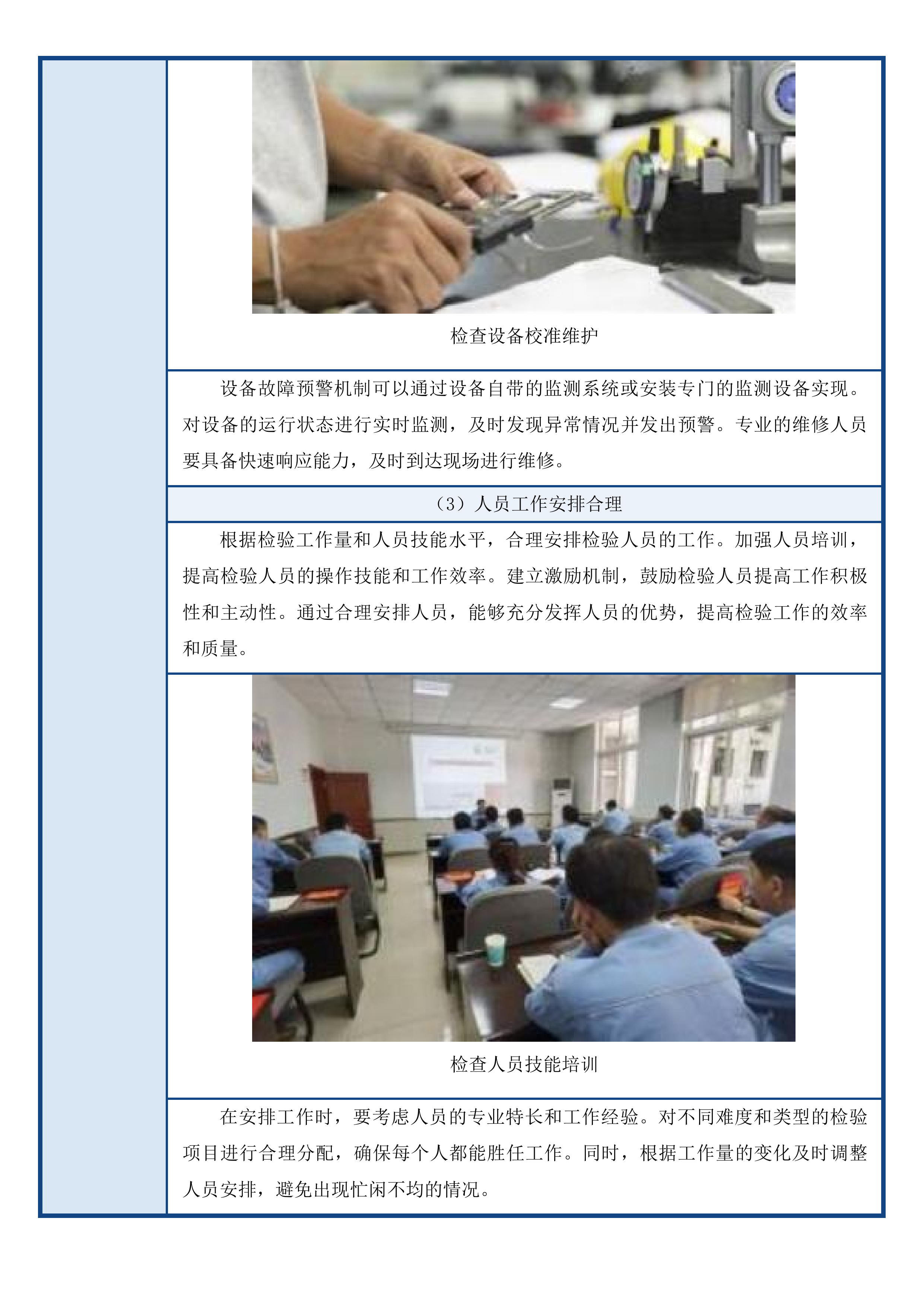 淳安县第一人民医院电子病历5级改造项目投标方案.docx 第14页