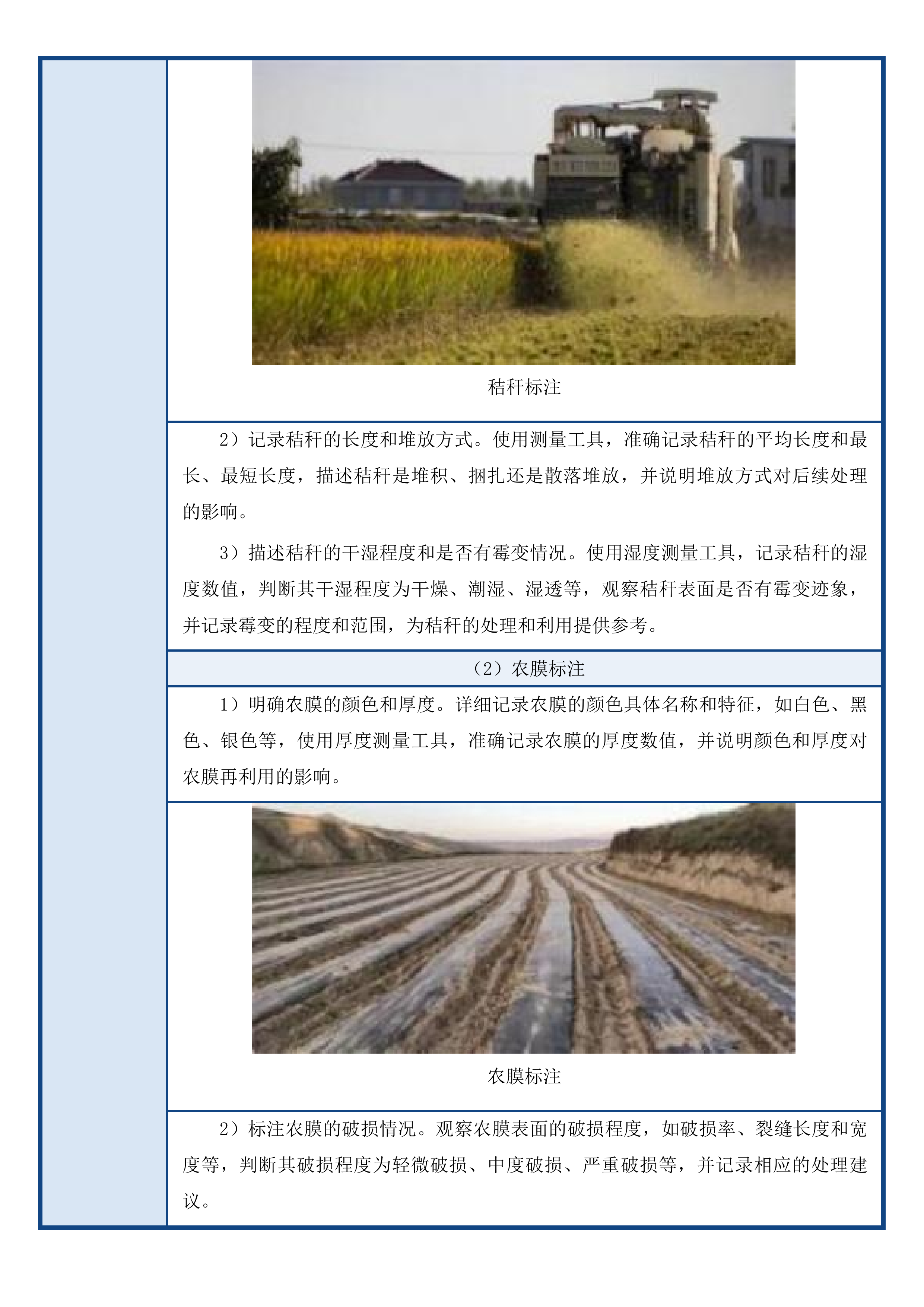 鳌江镇环境卫生整治服务项目投标方案.docx 第14页