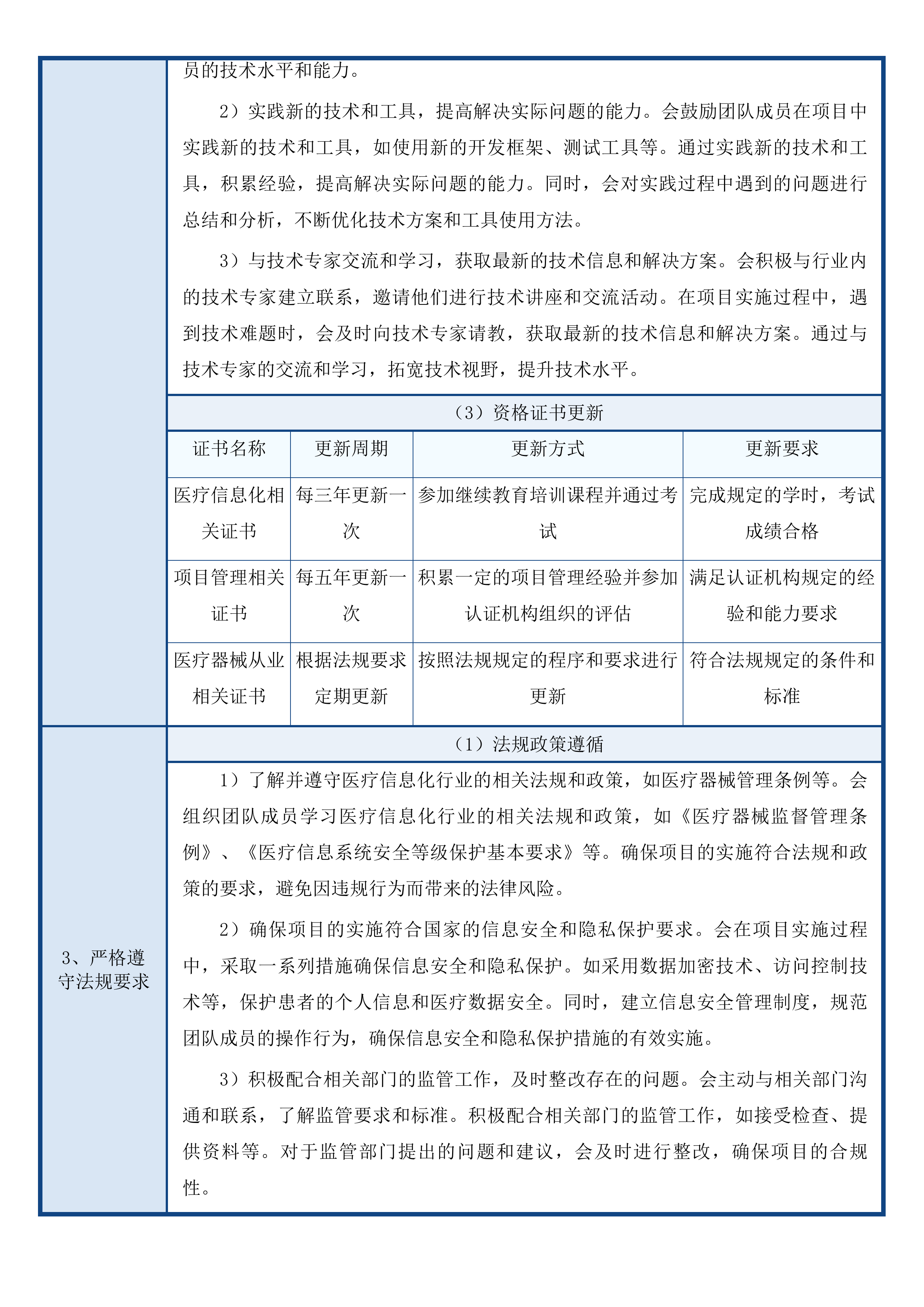 铁东医院人工智能诊断辅助系统投标方案.docx 第15页