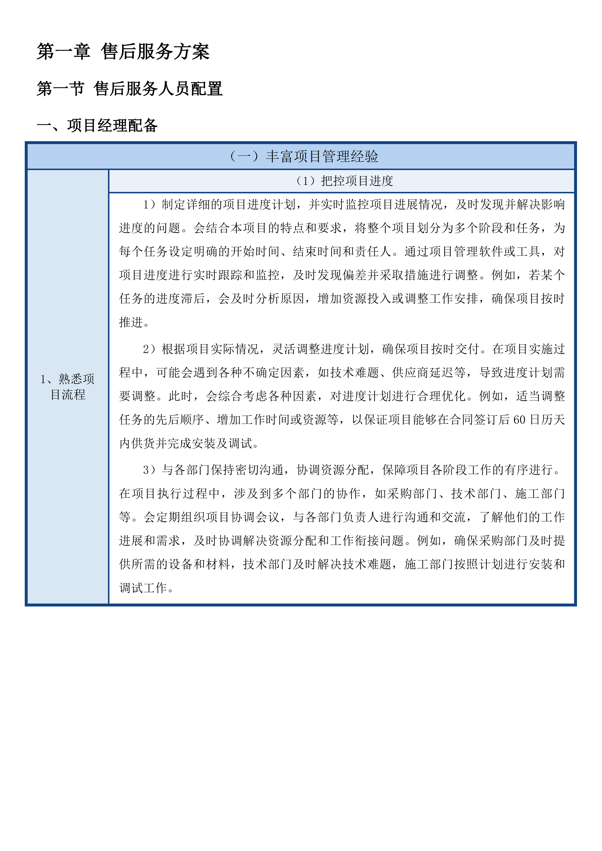 铁东医院人工智能诊断辅助系统投标方案.docx 第7页