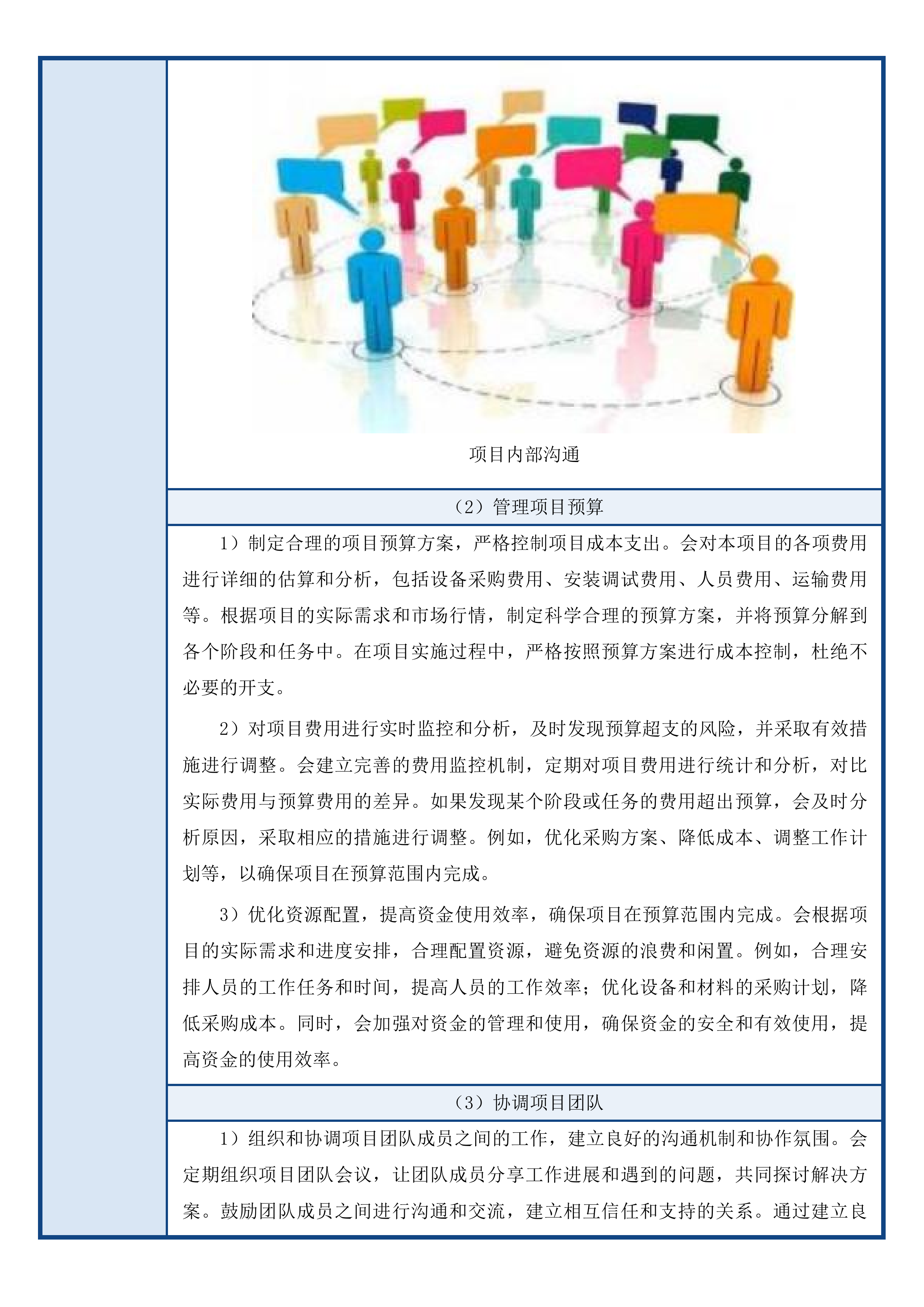 铁东医院人工智能诊断辅助系统投标方案.docx 第8页