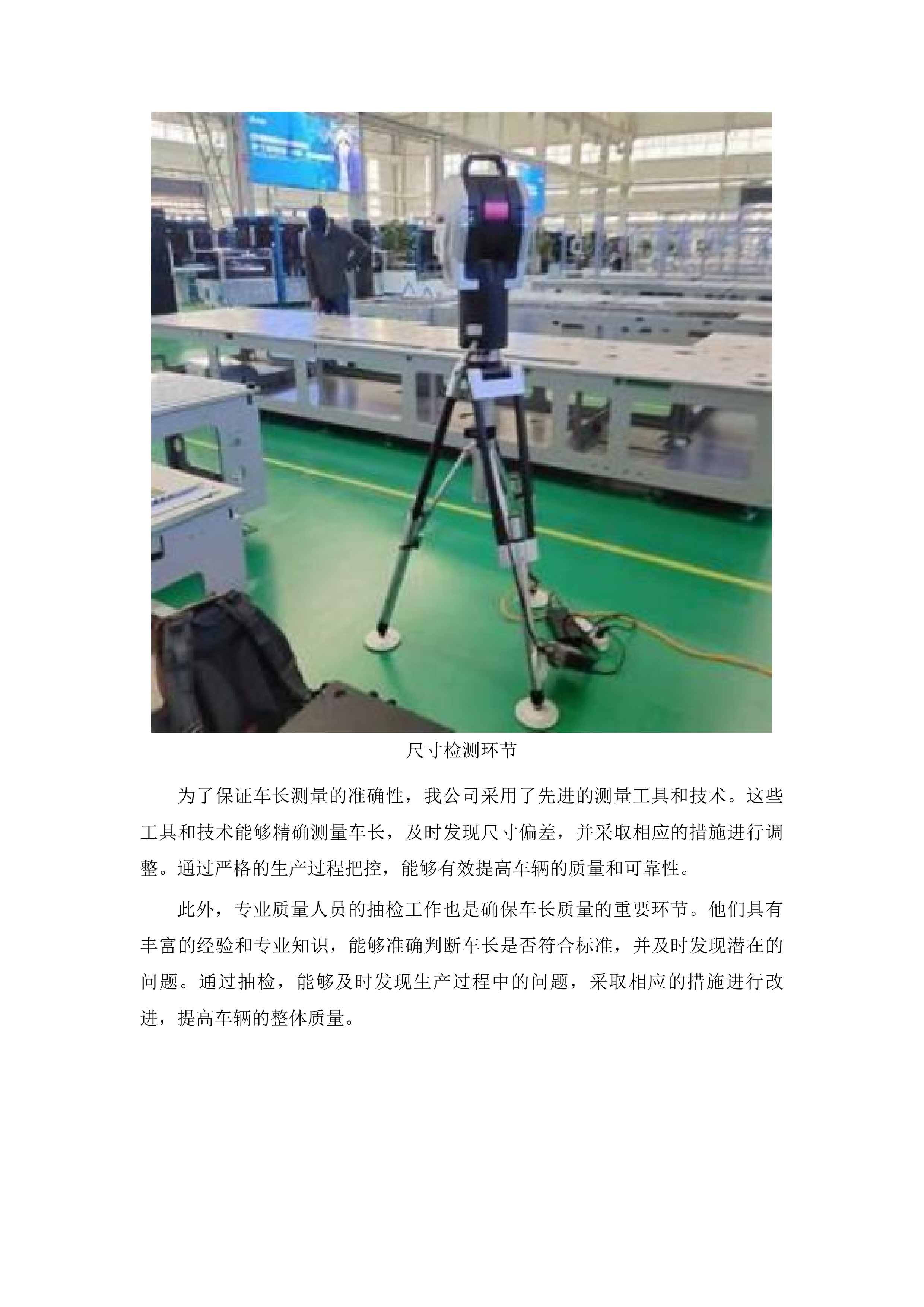 一次性使用病毒灭活装置配套用输血过滤器、采血车和采血屋采购项目投标方案.docx 第9页