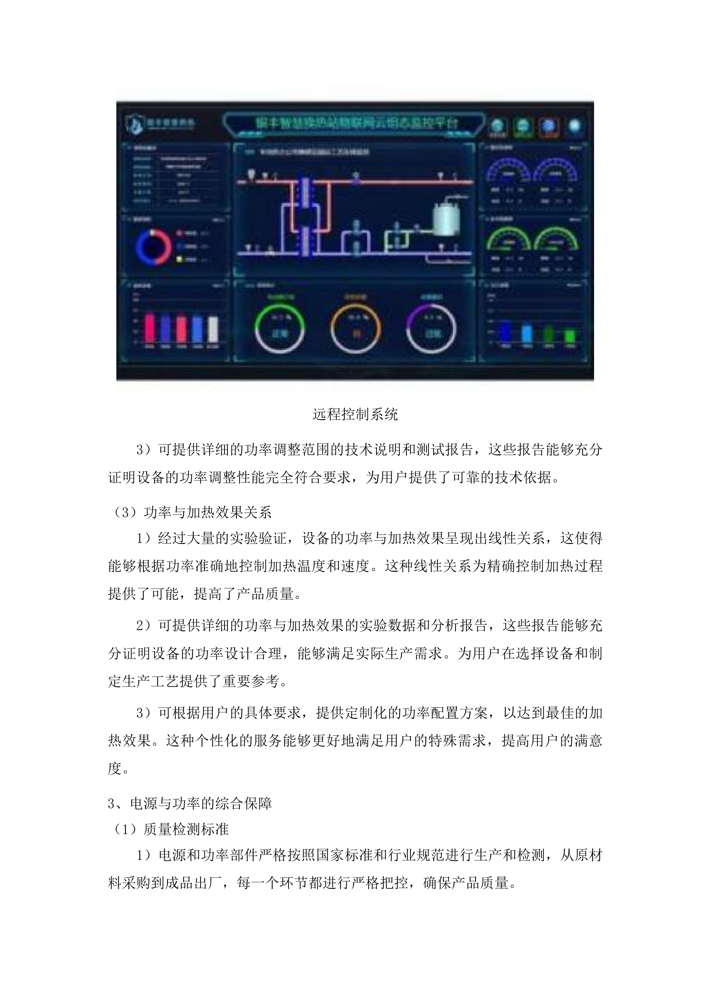 一流本科实验课程体系建设项目设备采购投标方案.docx 第11页