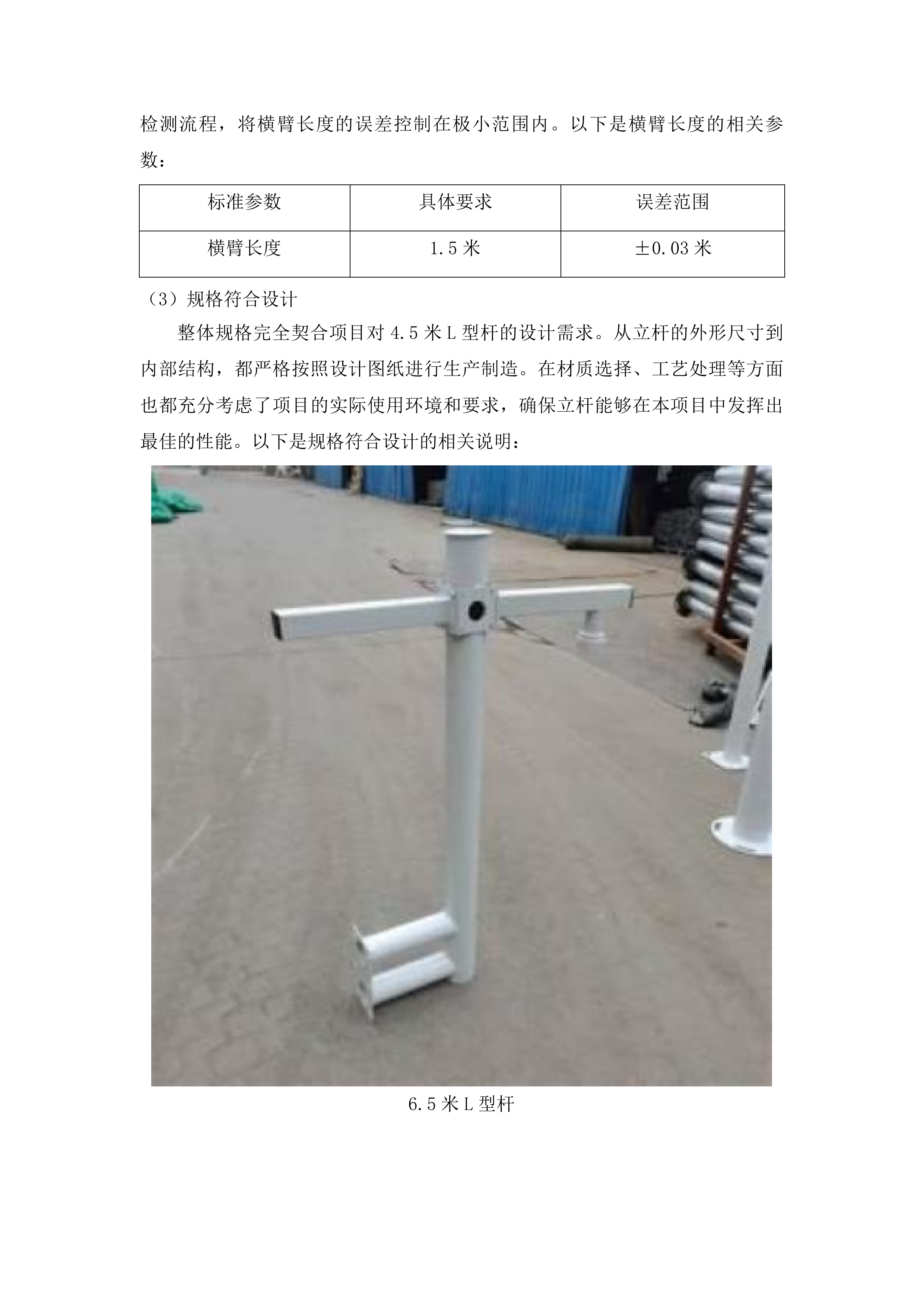 乌兰察布市公共安全视频监控建设应用项目一期投标方案.docx 第8页