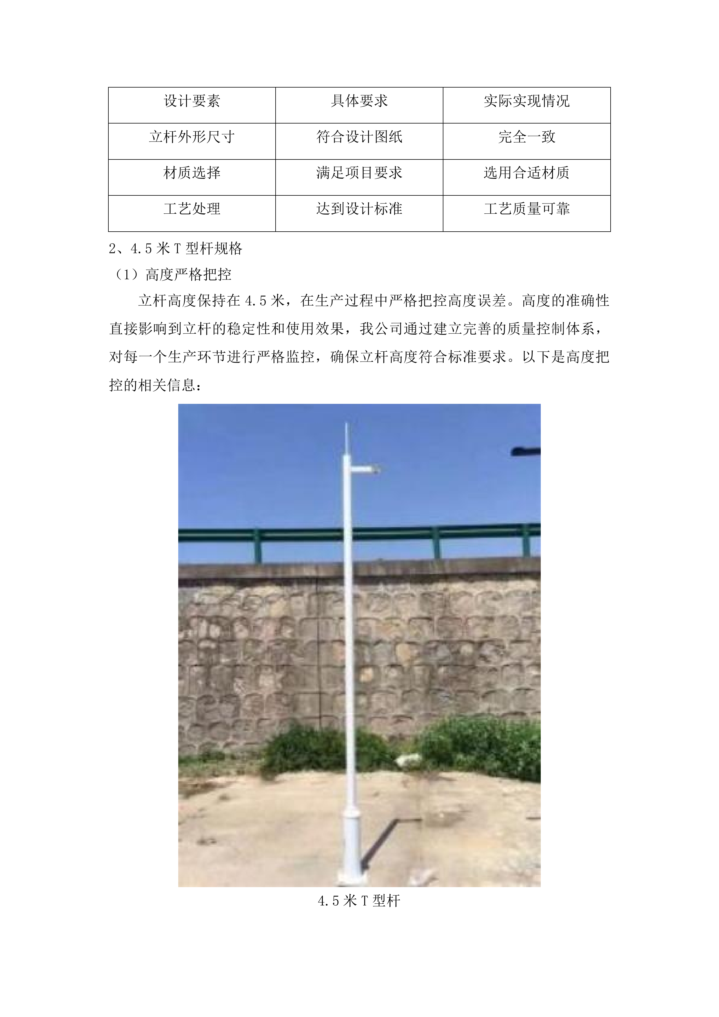 乌兰察布市公共安全视频监控建设应用项目一期投标方案.docx 第9页