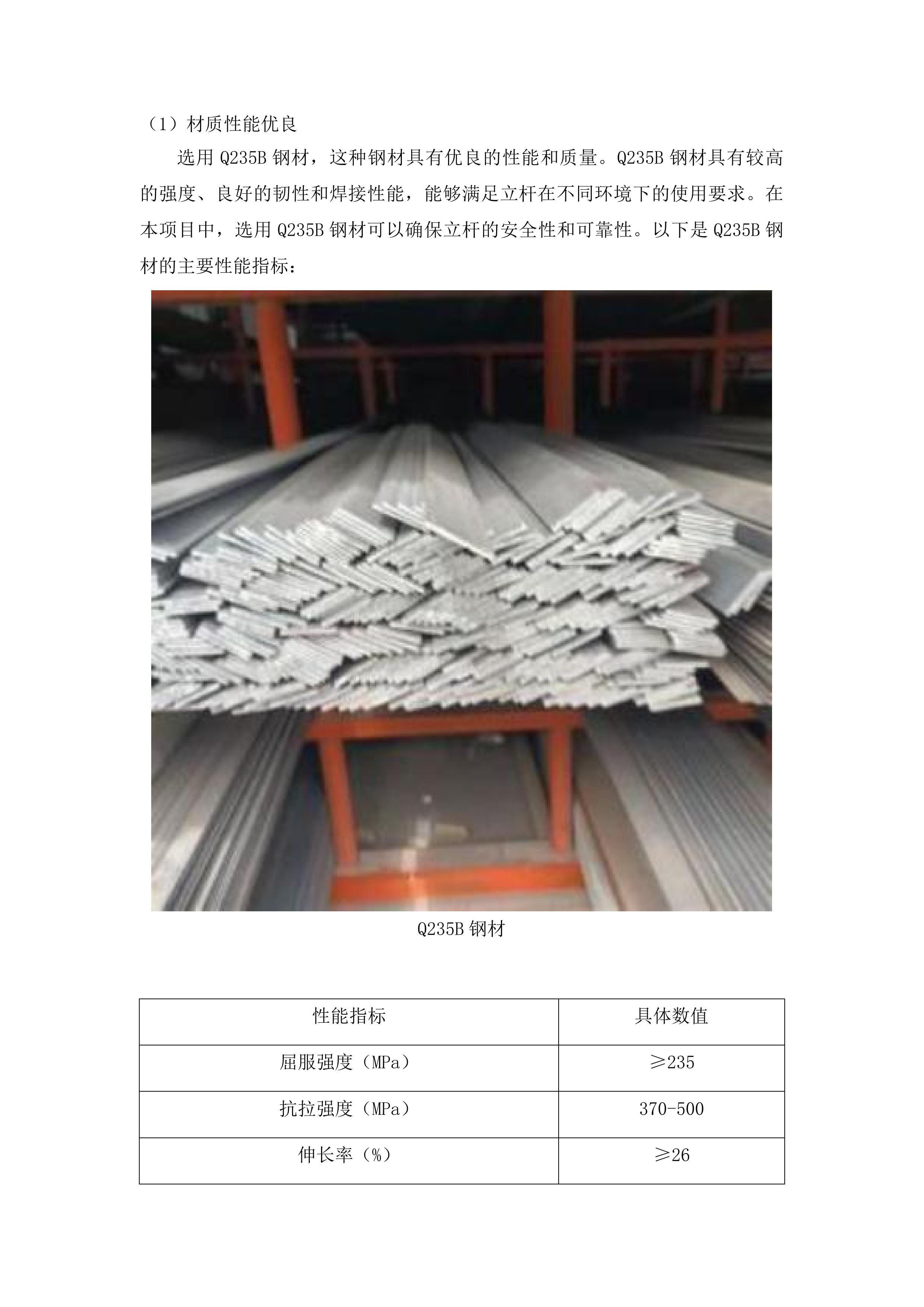 乌兰察布市公共安全视频监控建设应用项目一期投标方案.docx 第13页