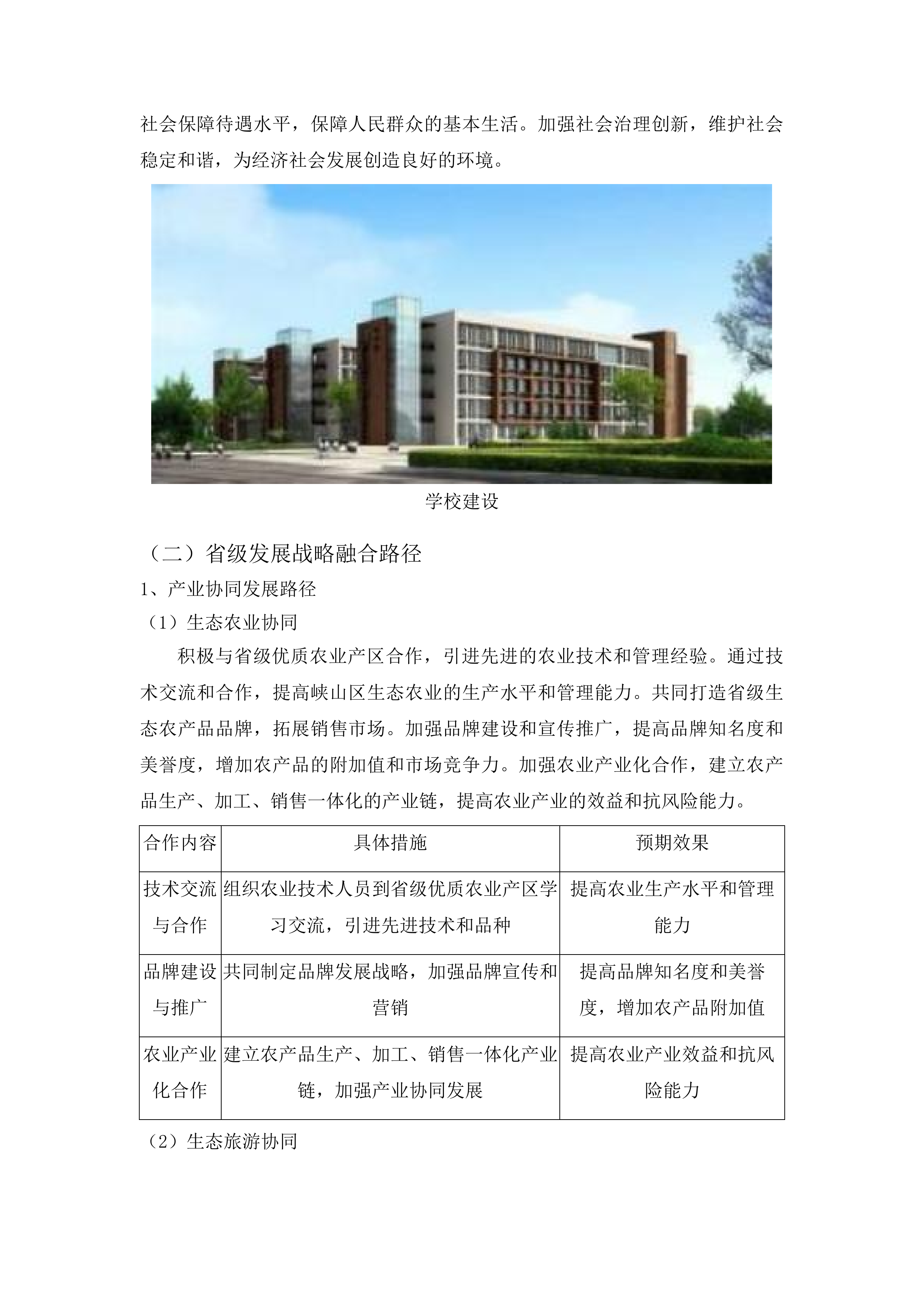 二〇二五年采购项目投标方案.docx 第13页