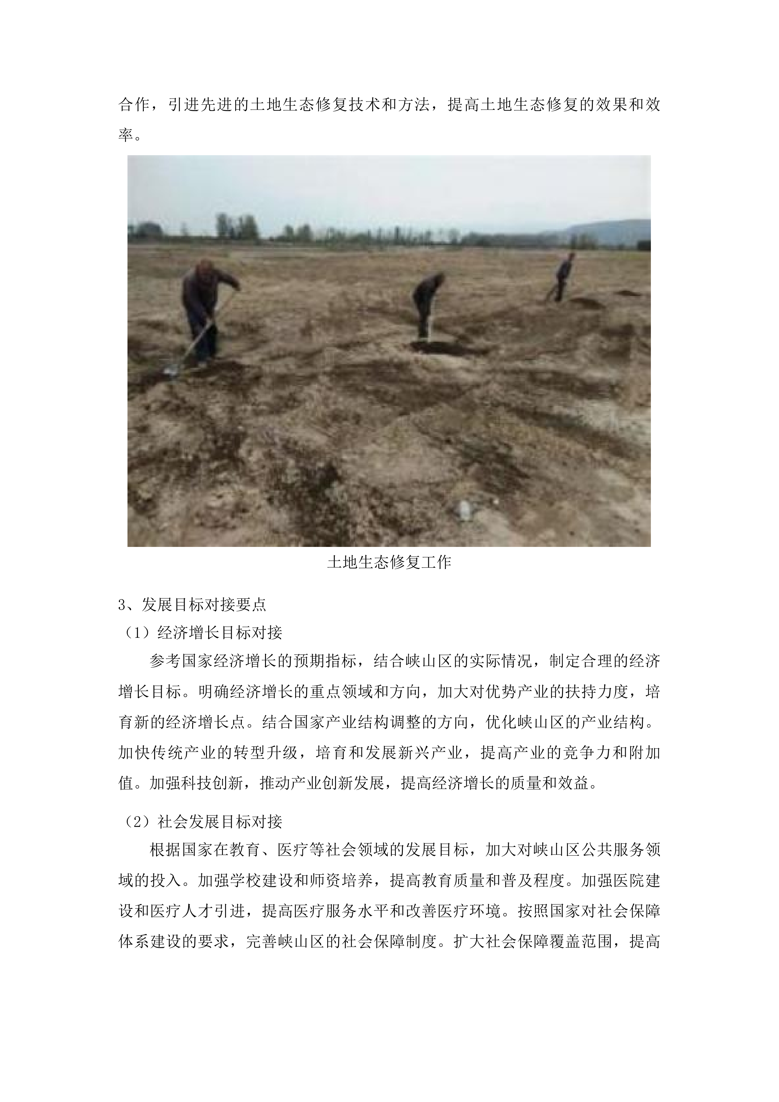 二〇二五年采购项目投标方案.docx 第12页