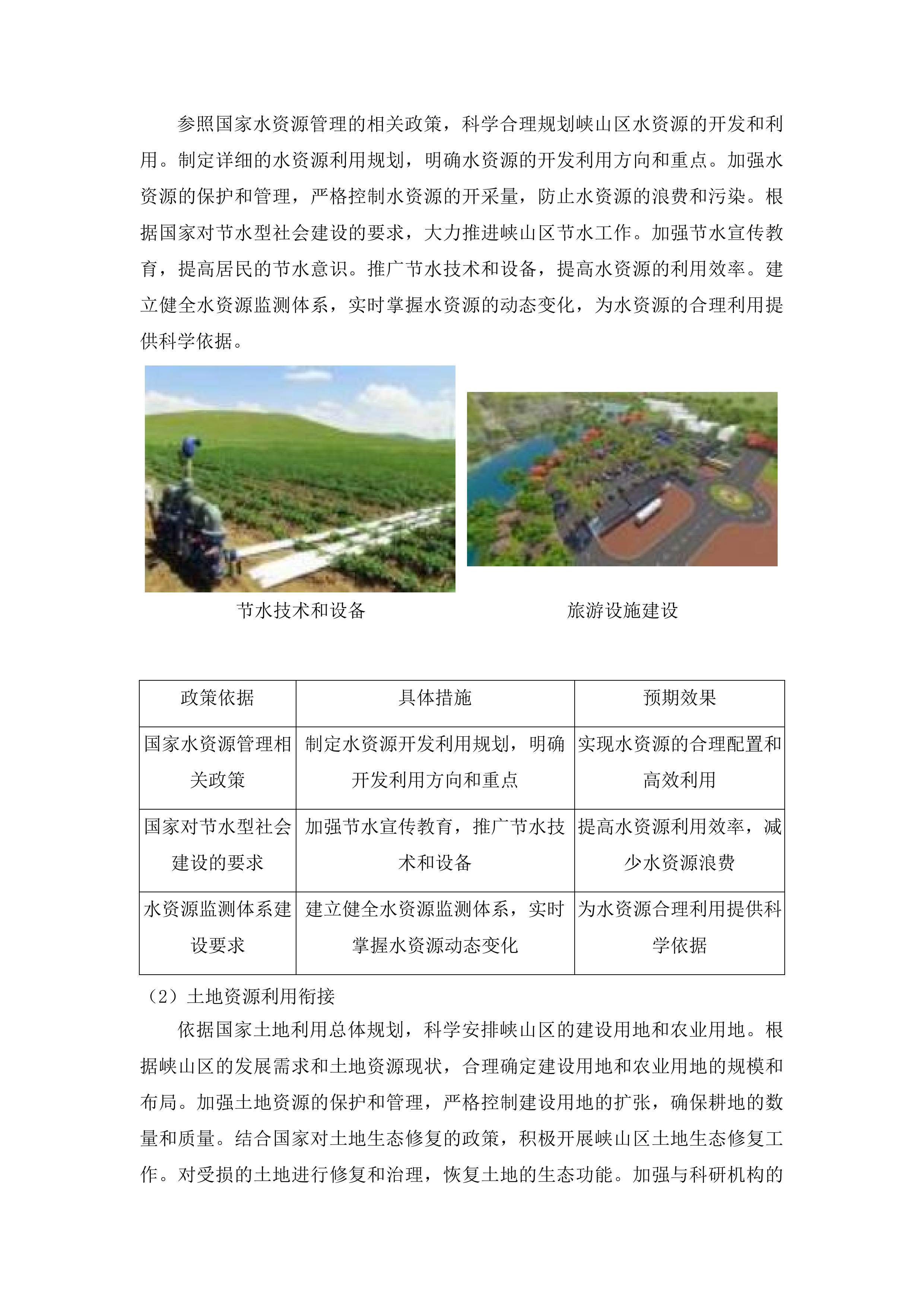 二〇二五年采购项目投标方案.docx 第11页