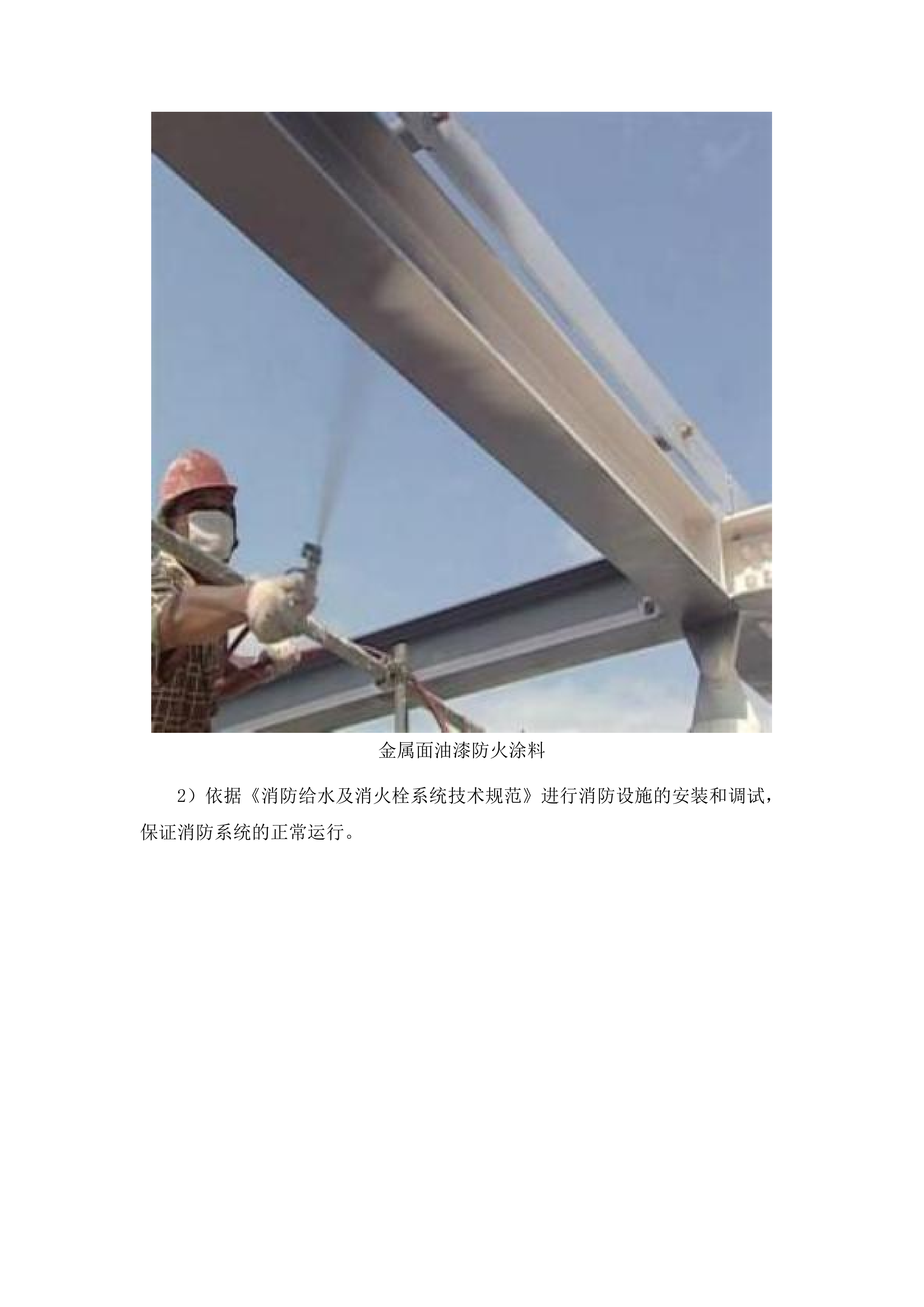 兴隆镇钢构厂房项目投标方案.docx 第13页