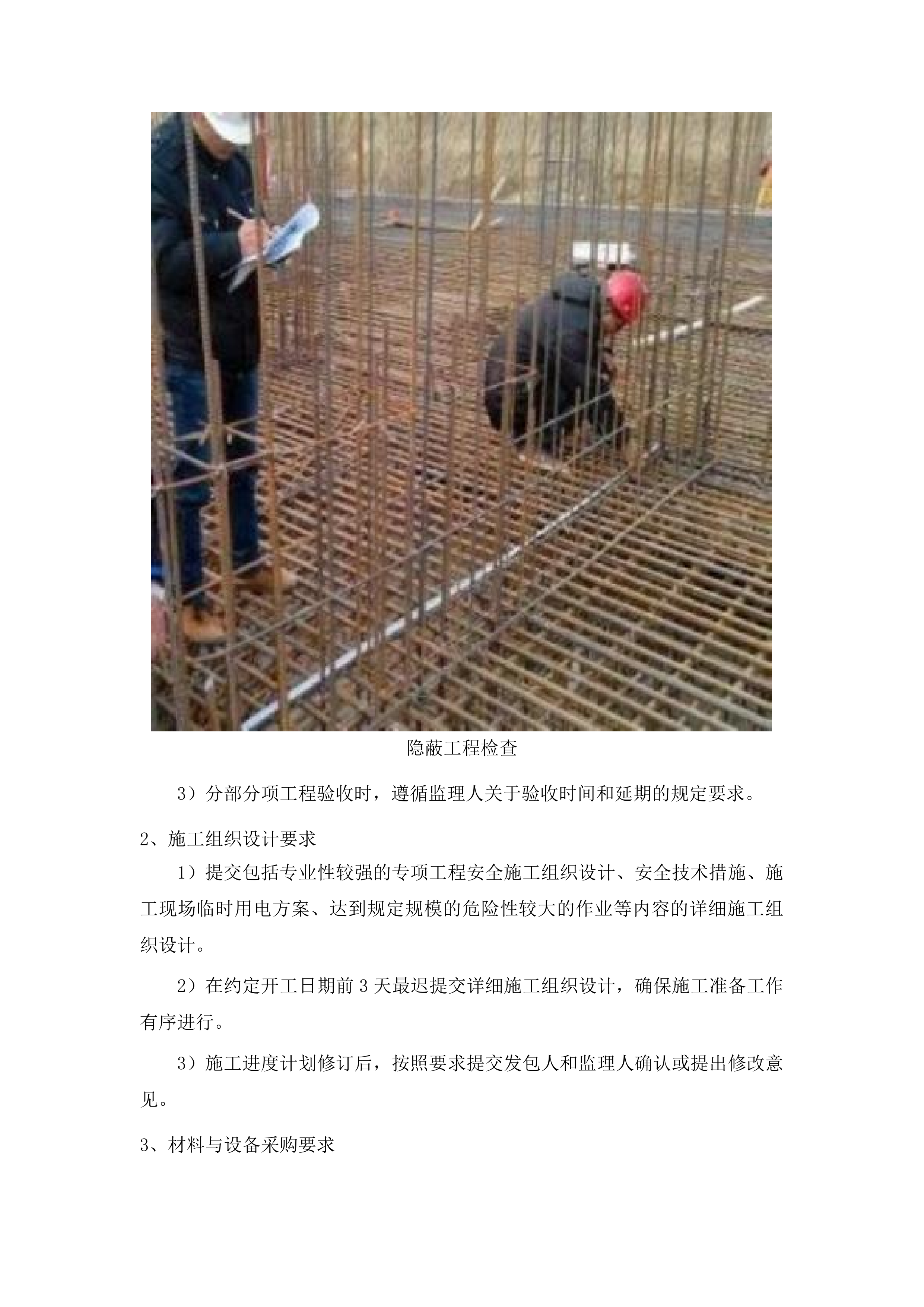 兴隆镇钢构厂房项目投标方案.docx 第15页