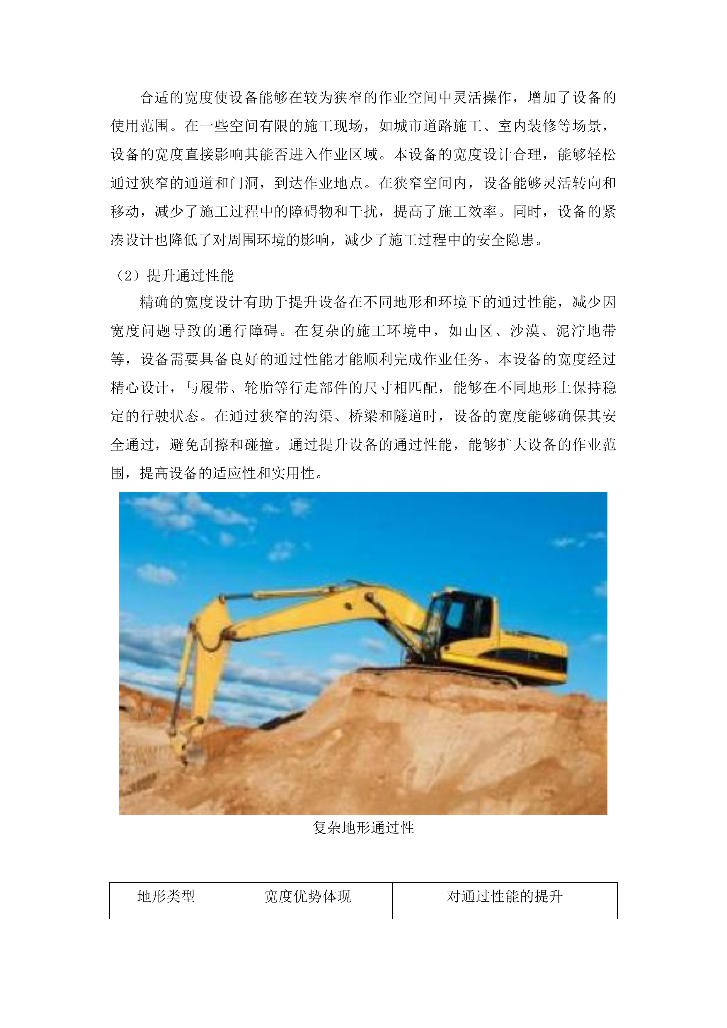 农安县2025年度发展新型农村集体经济项目-巴吉垒镇石岗村投标方案.docx 第13页