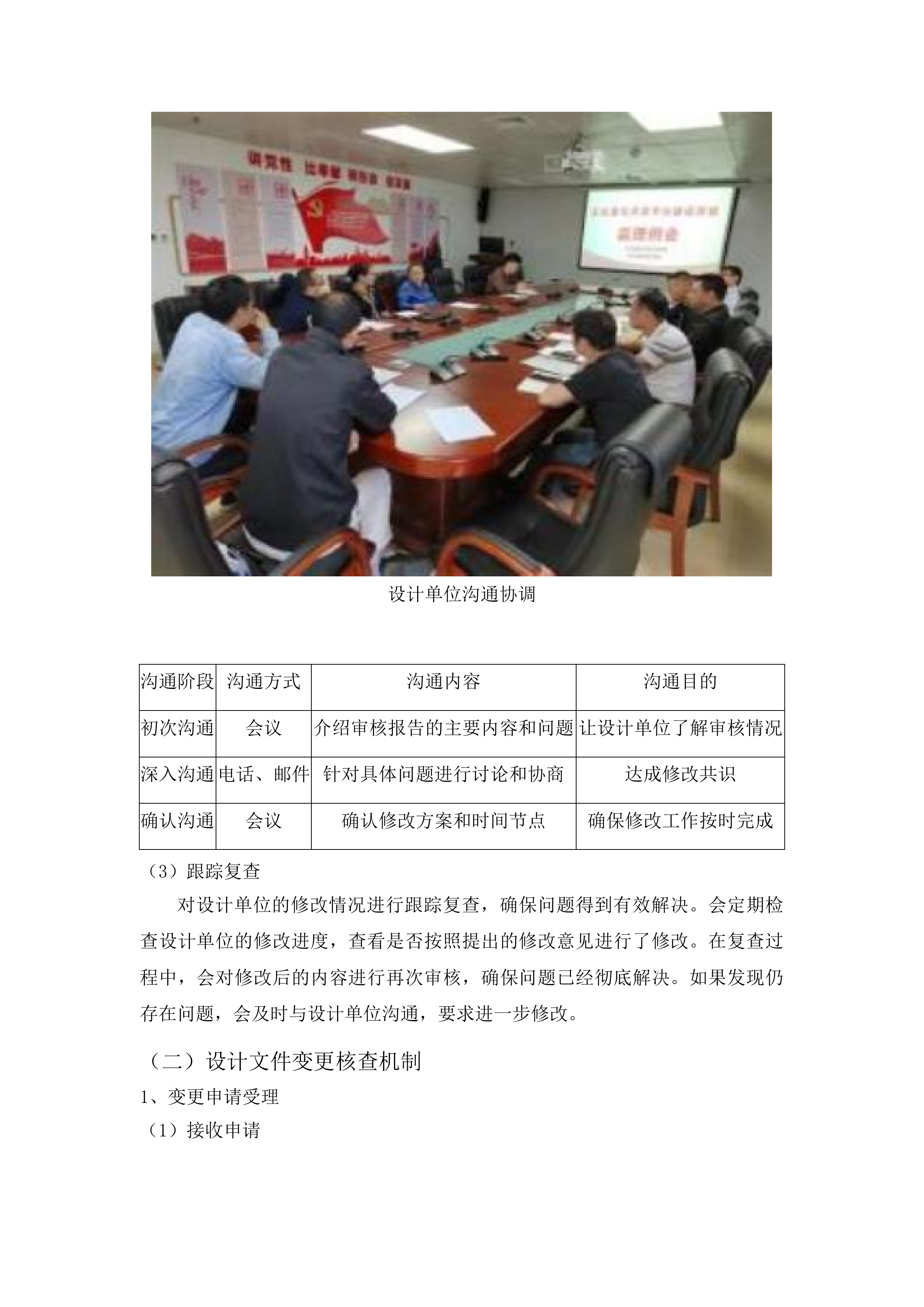 农安县利民垃圾填埋场污染地下水治理项目监理投标方案.docx 第13页