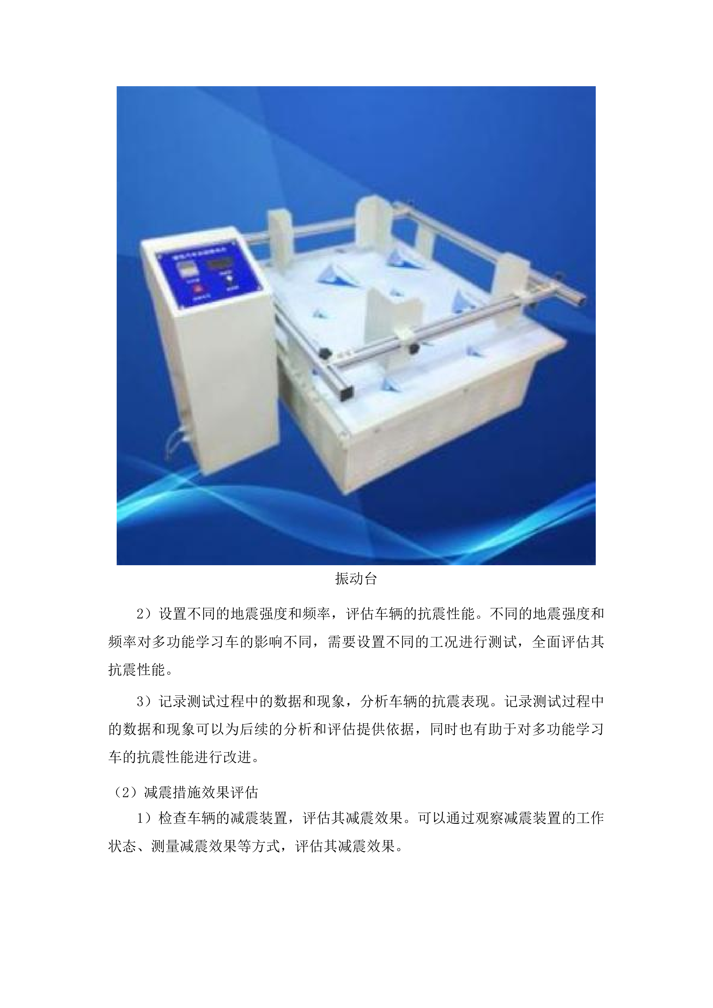 功能教室建设项目投标方案.docx 第14页