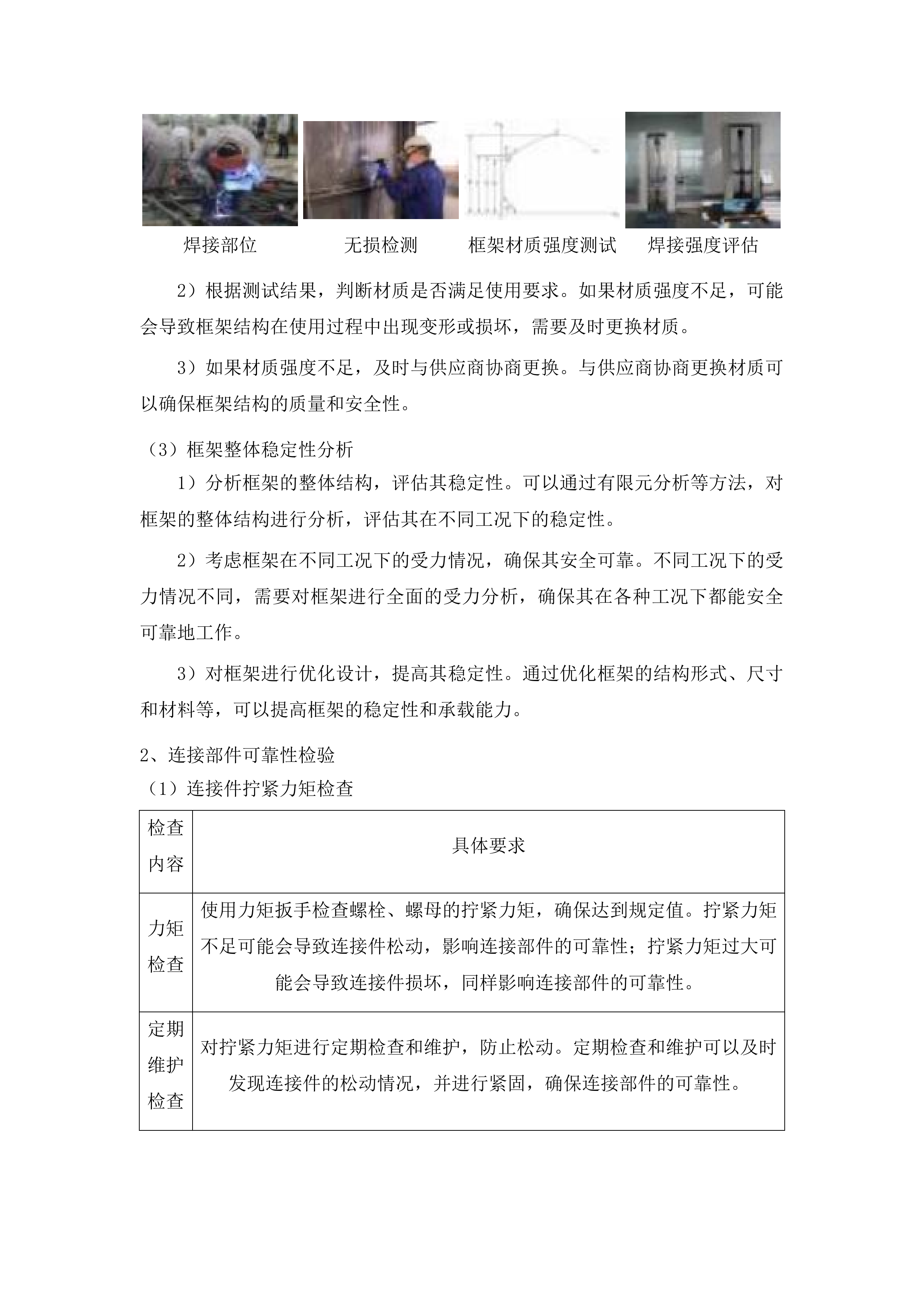 功能教室建设项目投标方案.docx 第11页