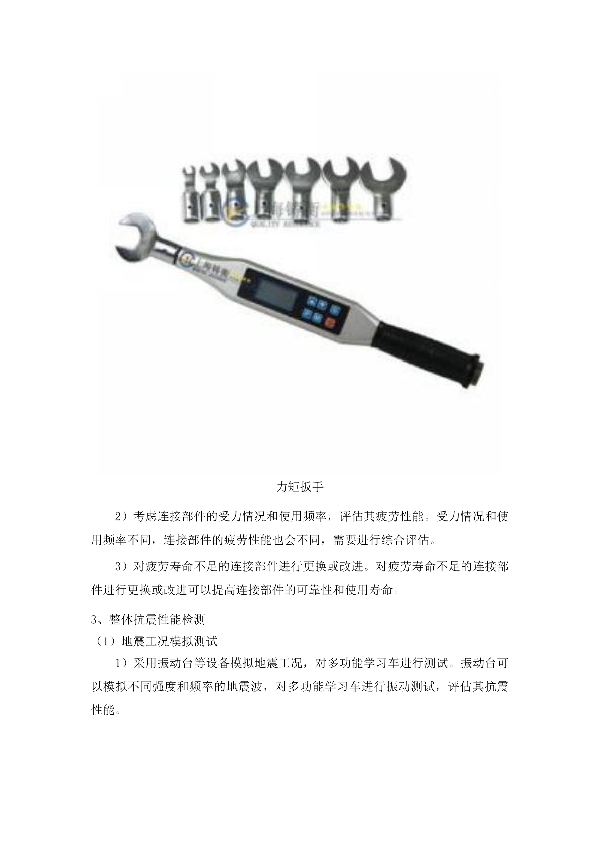 功能教室建设项目投标方案.docx 第13页