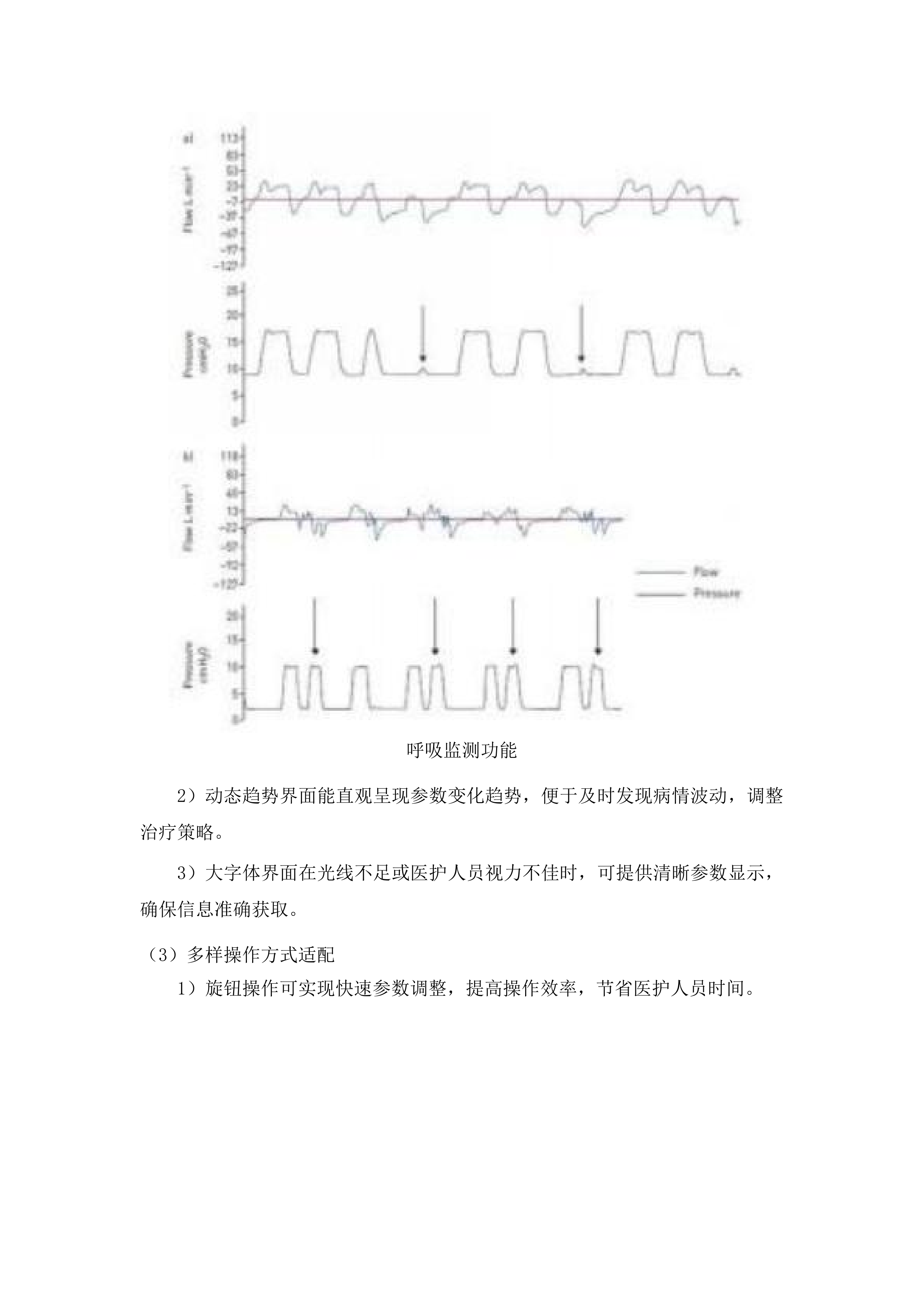 大方县域急危重症救治一体化中心三期建设项目投标方案.docx 第8页