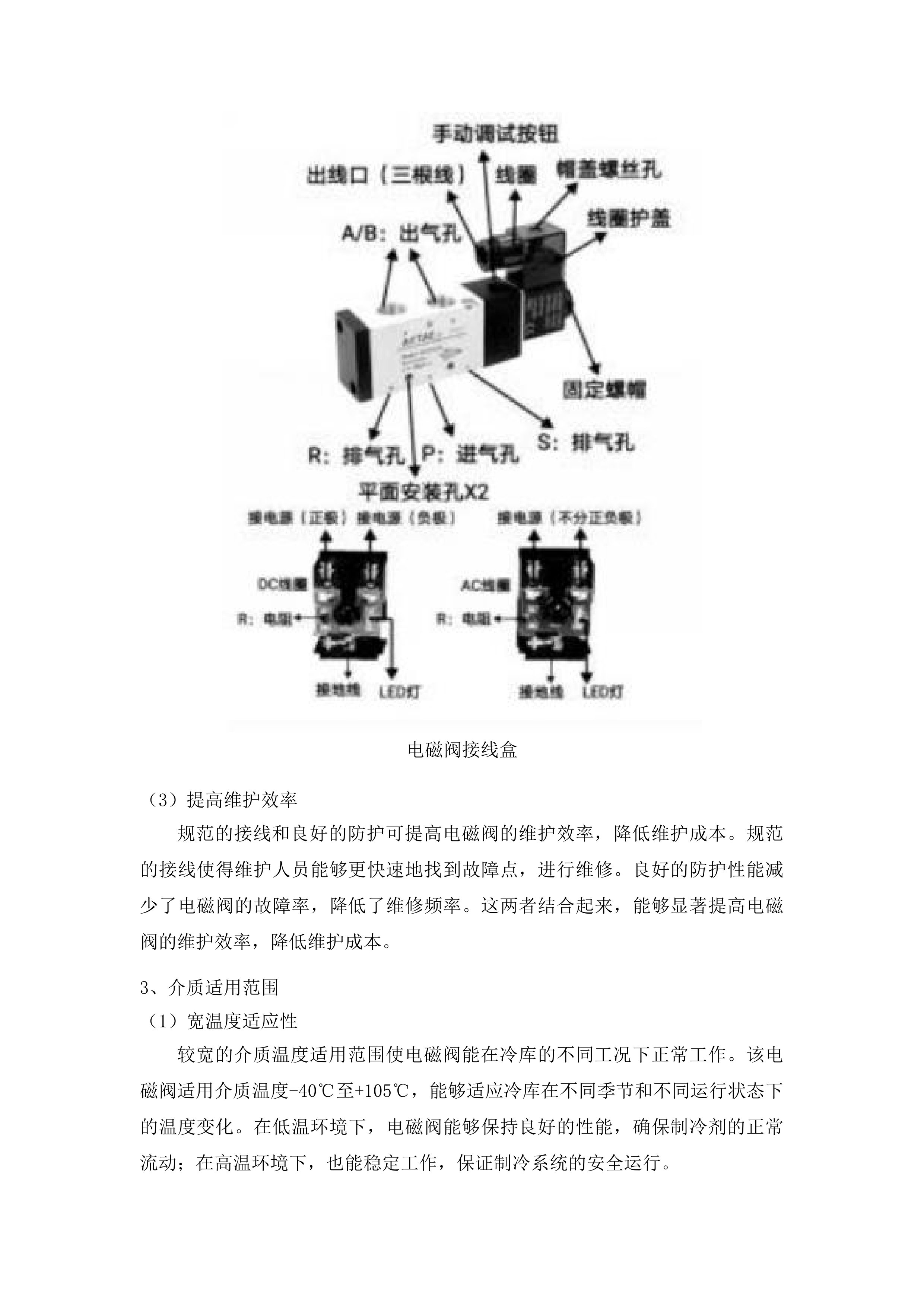 奈曼旗青龙山镇临储库升级项目投标方案.docx 第14页