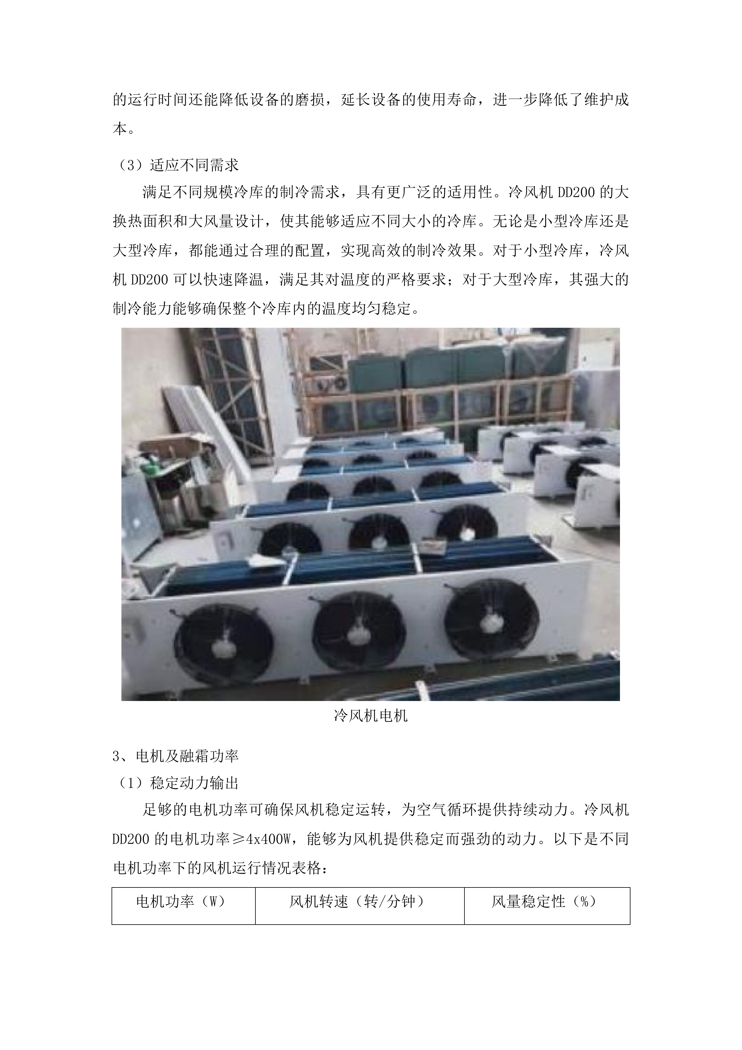 奈曼旗青龙山镇临储库升级项目投标方案.docx 第11页