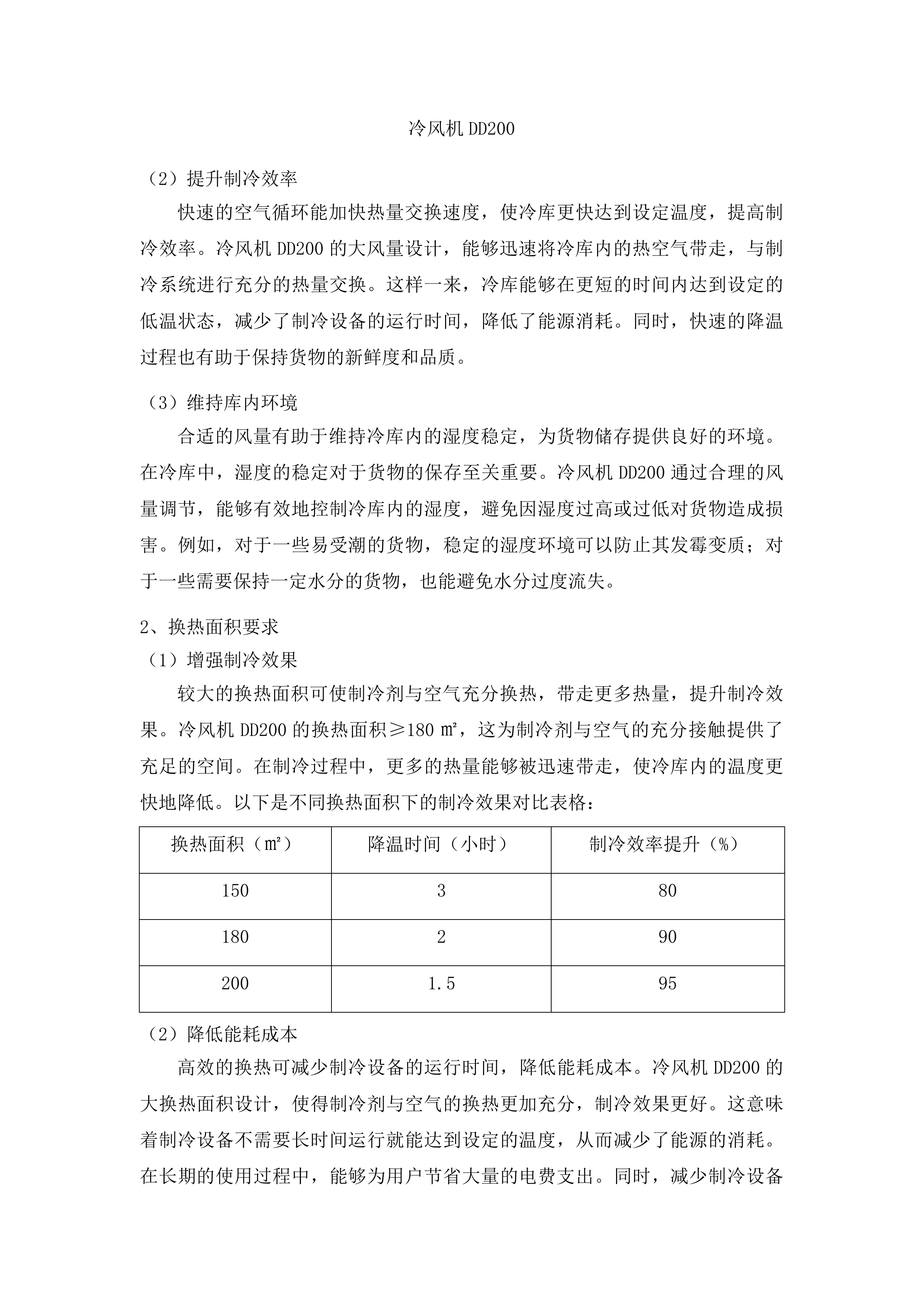 奈曼旗青龙山镇临储库升级项目投标方案.docx 第10页