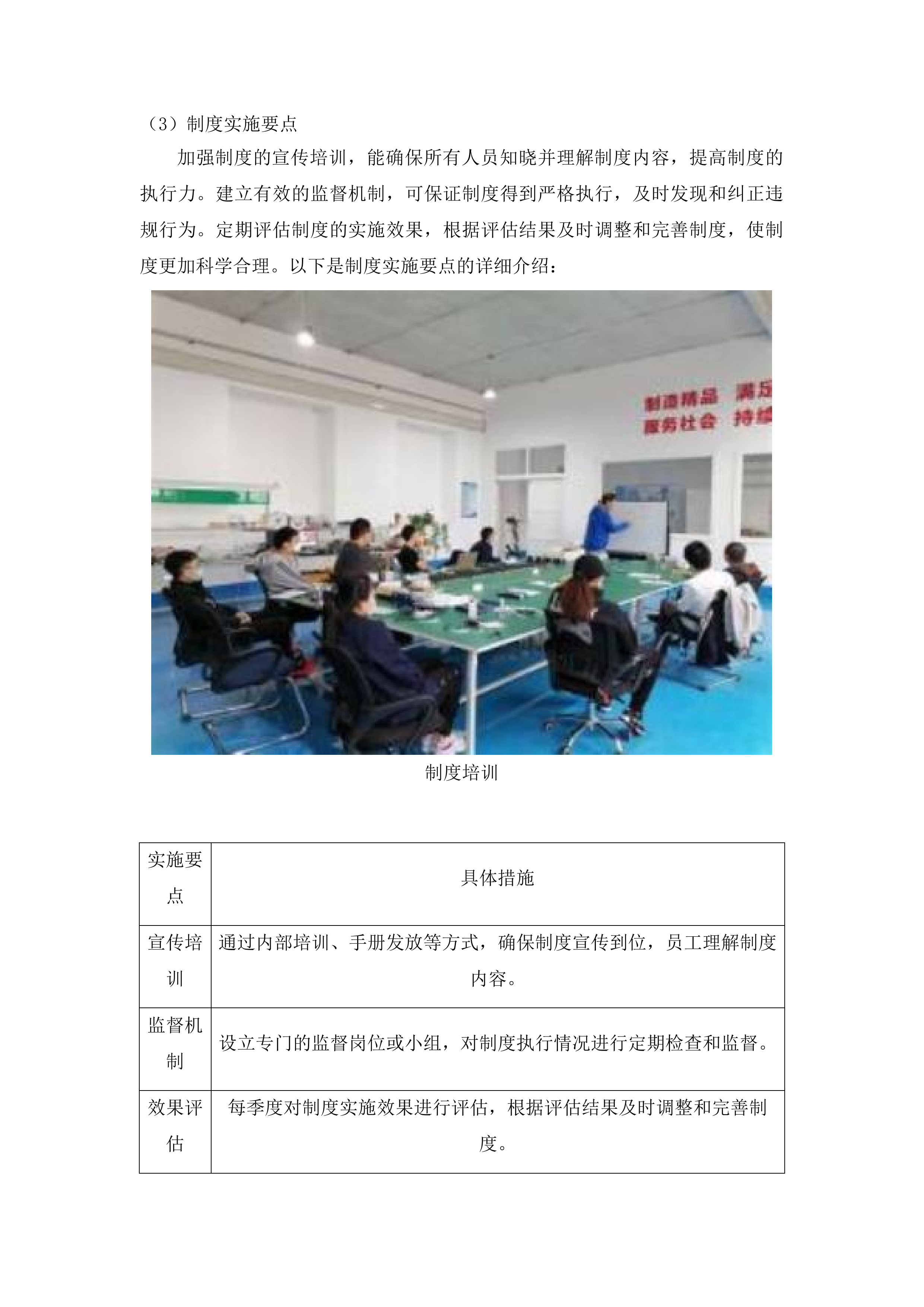 广东省方志馆日常运营管理与维护工作服务项目投标方案.docx 第10页