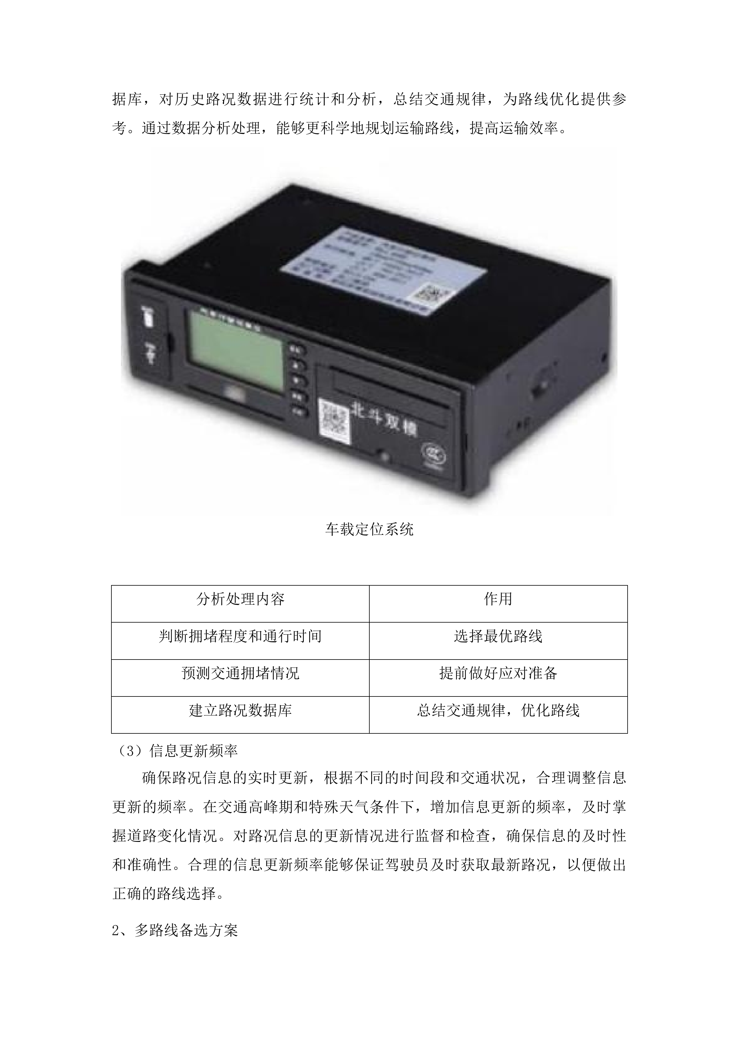 广州市南沙区政法机关饭堂食材配送服务项目投标方案.docx 第15页
